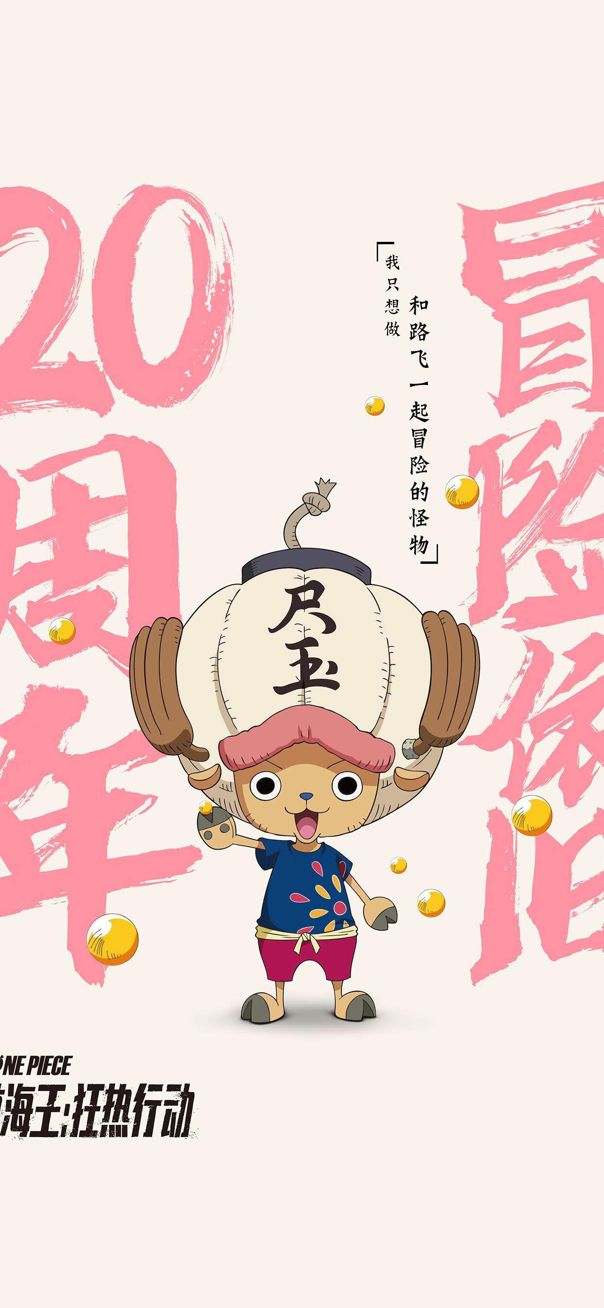 海贼王动漫插画高清手机壁纸图片
