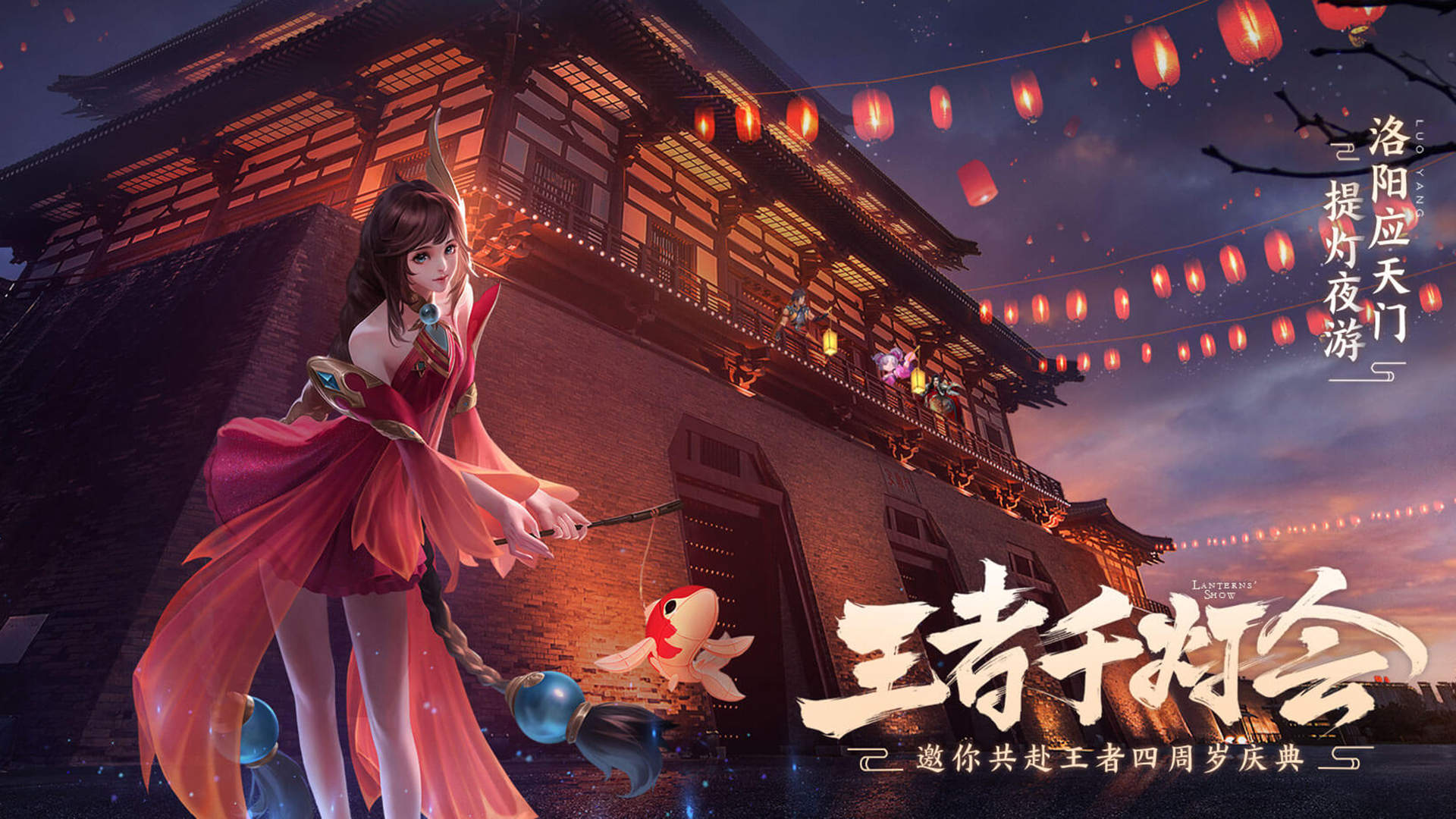 王者荣耀大乔cosplay高清图片图片