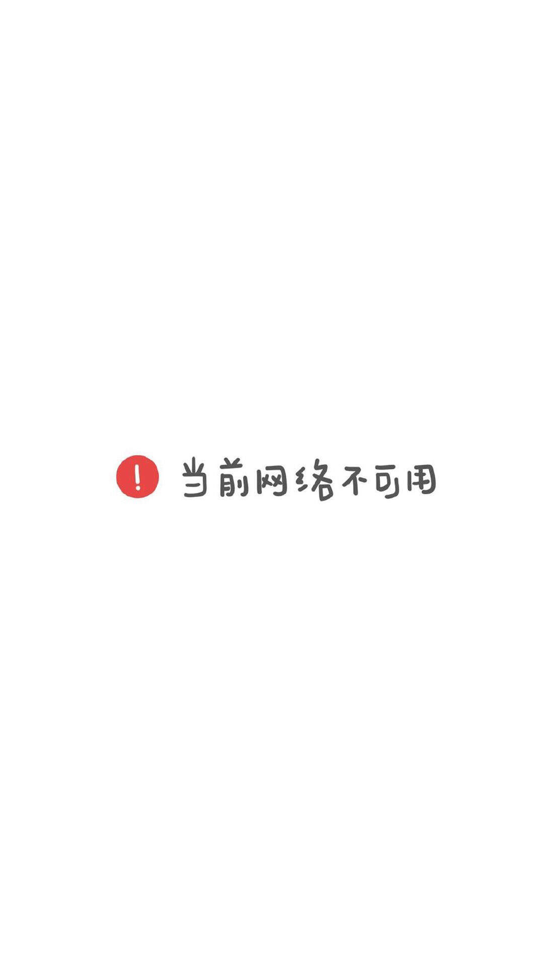 创意黑白文字控高清手机壁纸图片