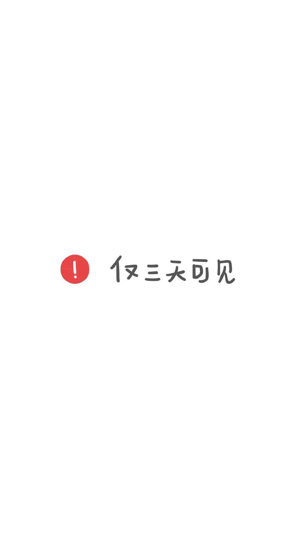 简约文字控图片手机壁纸图片