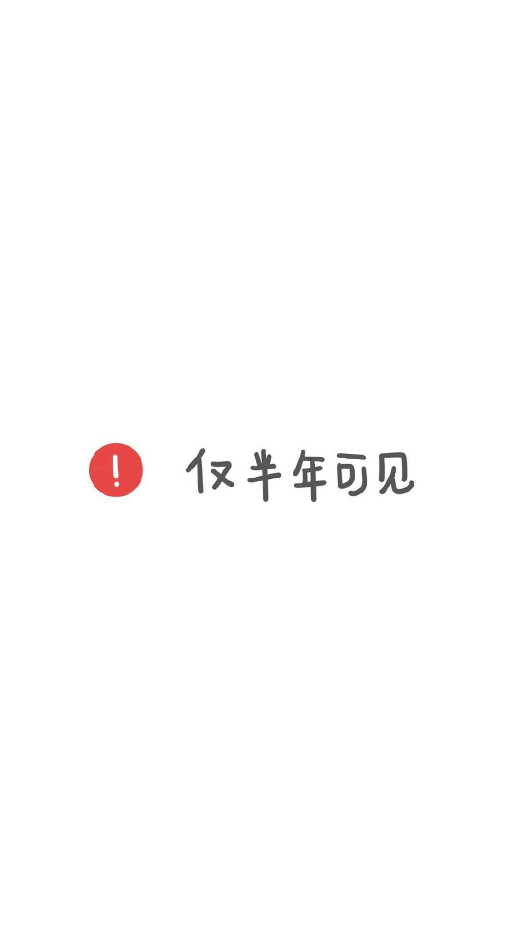 动漫鸡汤文字控高清手机壁纸图片