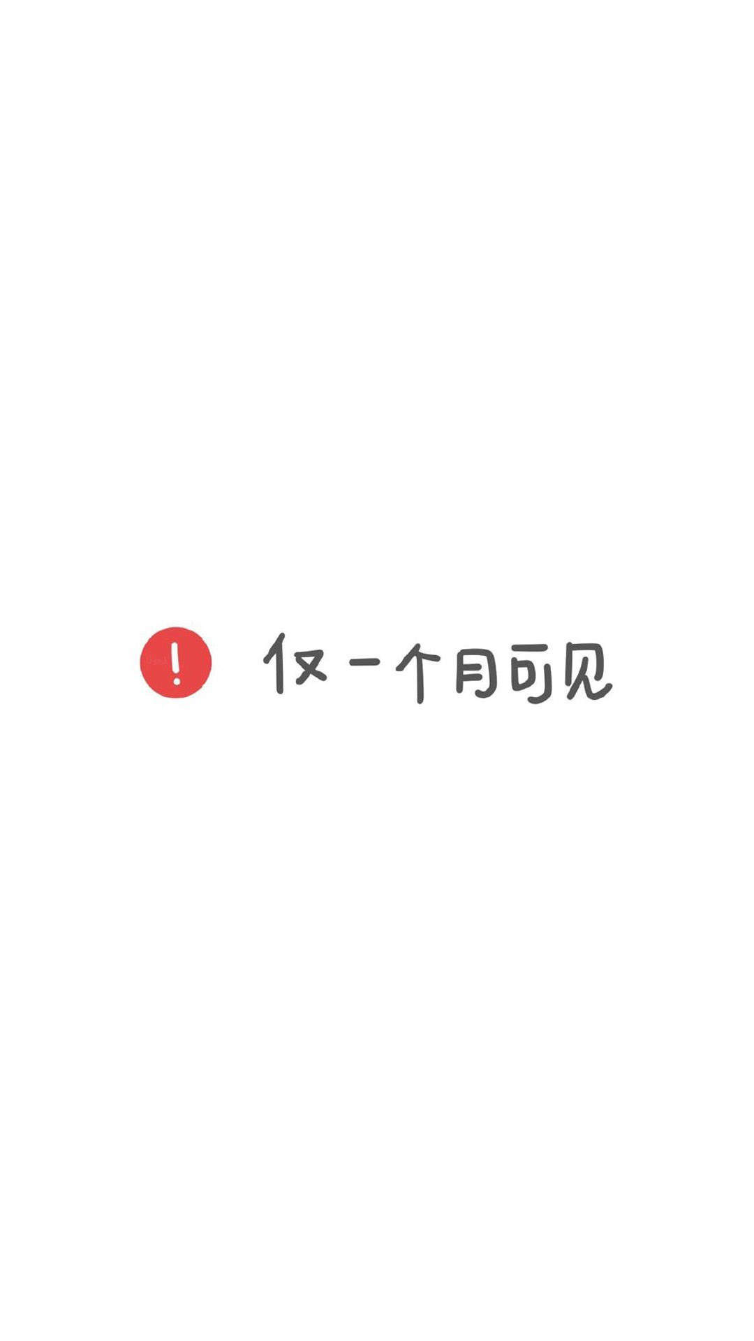 简约手写文字控高清手机壁纸图片