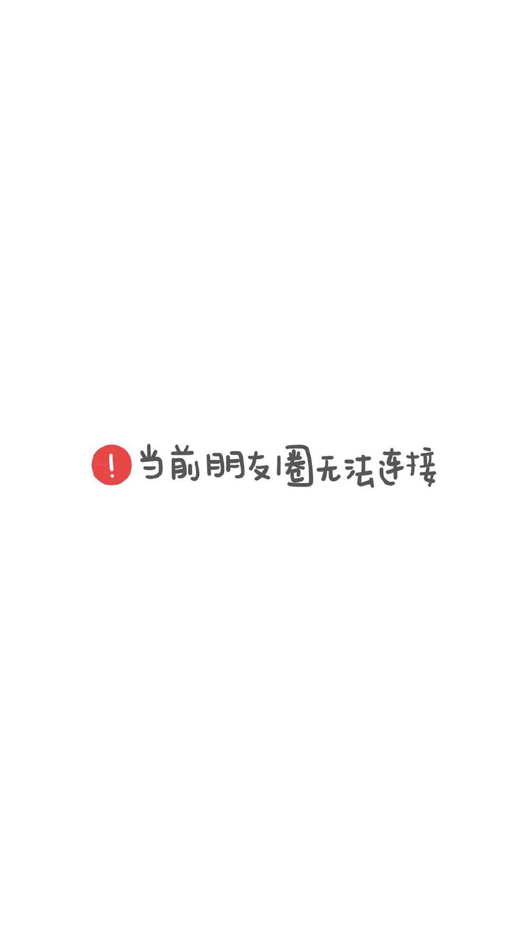 简约手写文字控高清手机壁纸图片