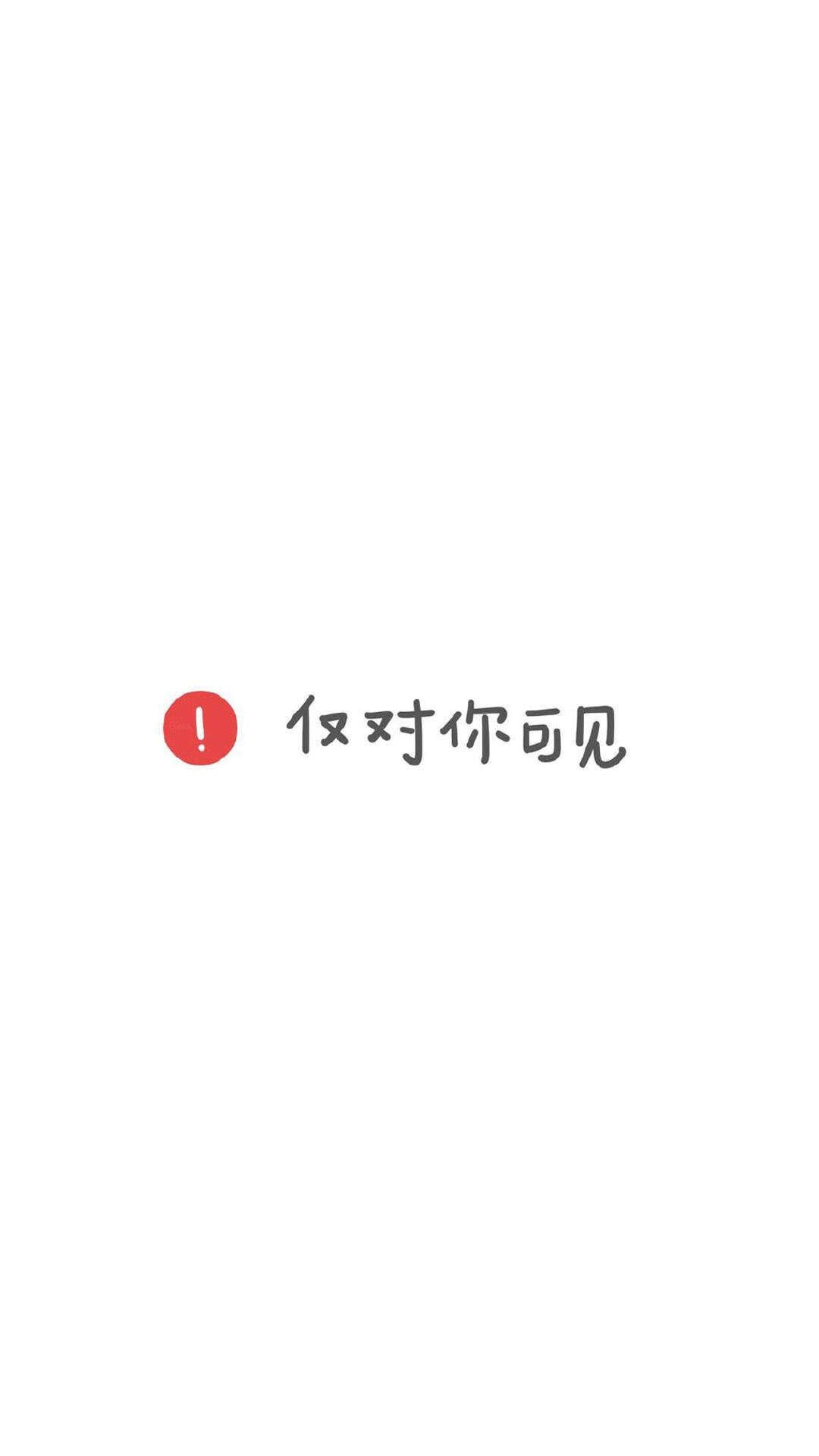 简约手写文字控高清手机壁纸图片