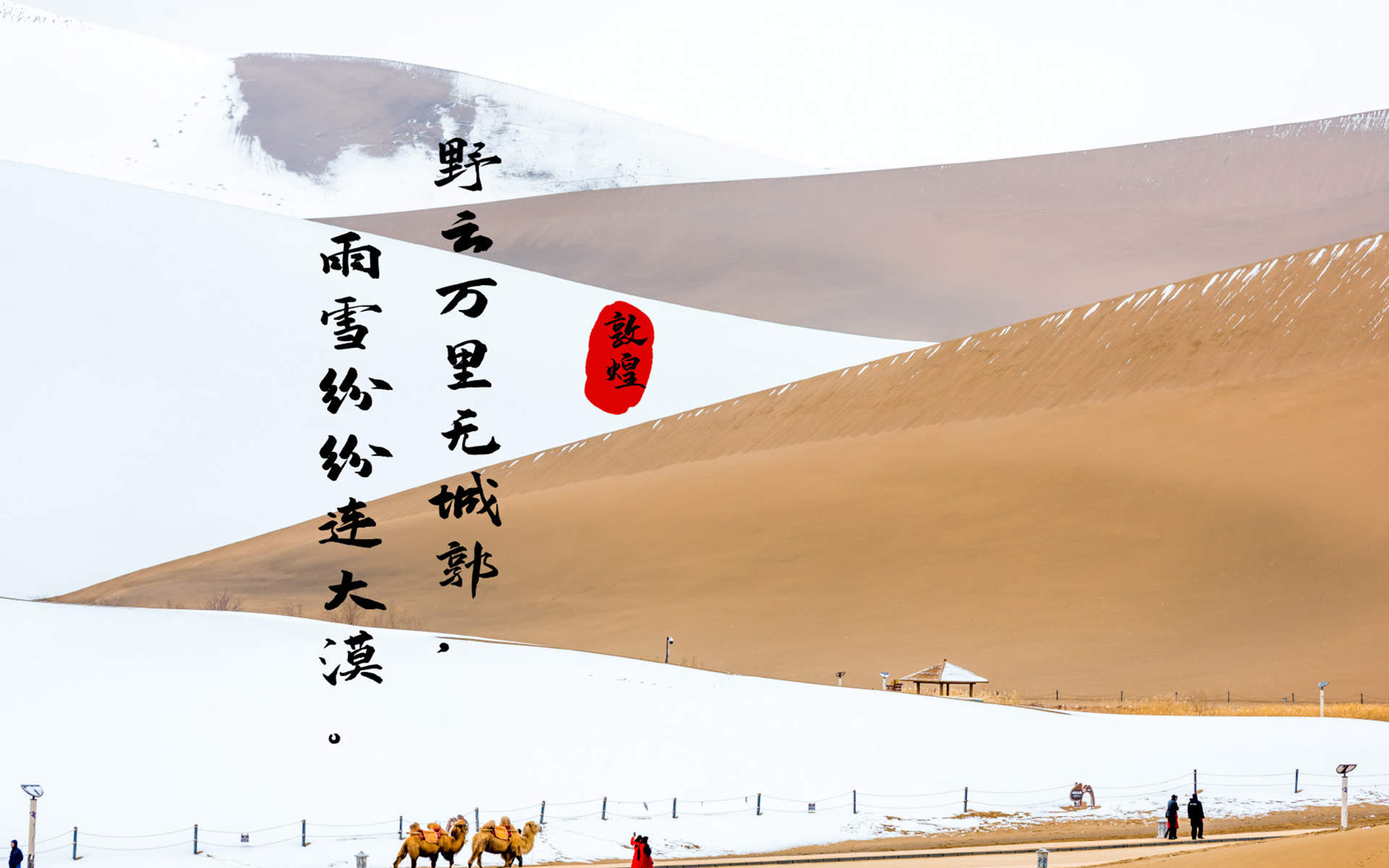 雪景图片