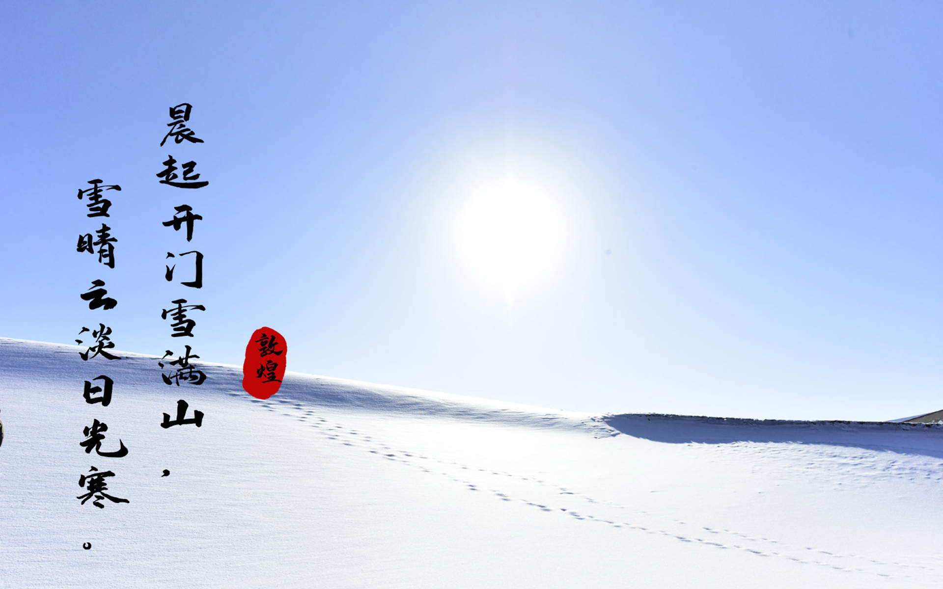 雪景图片