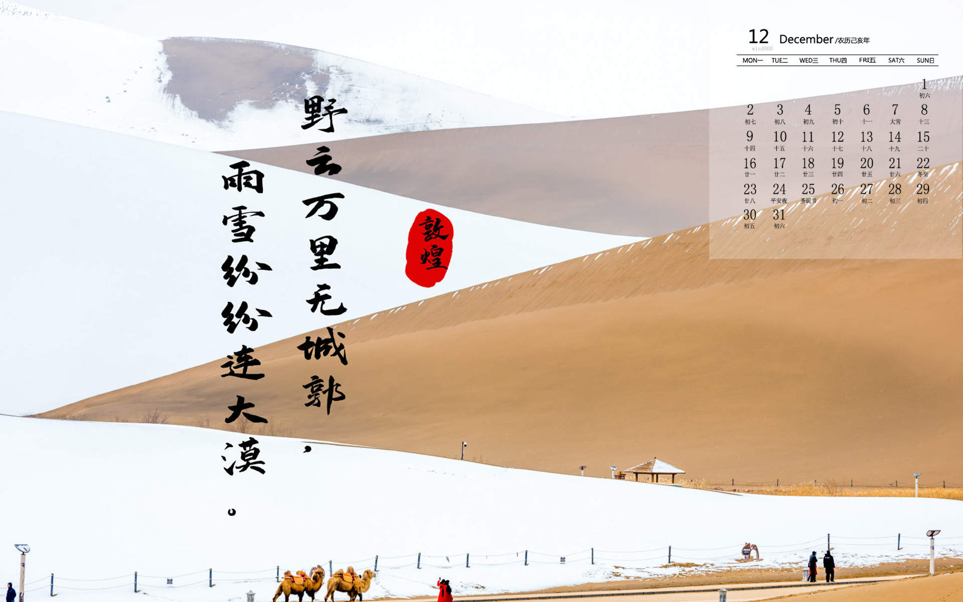 雪景图片