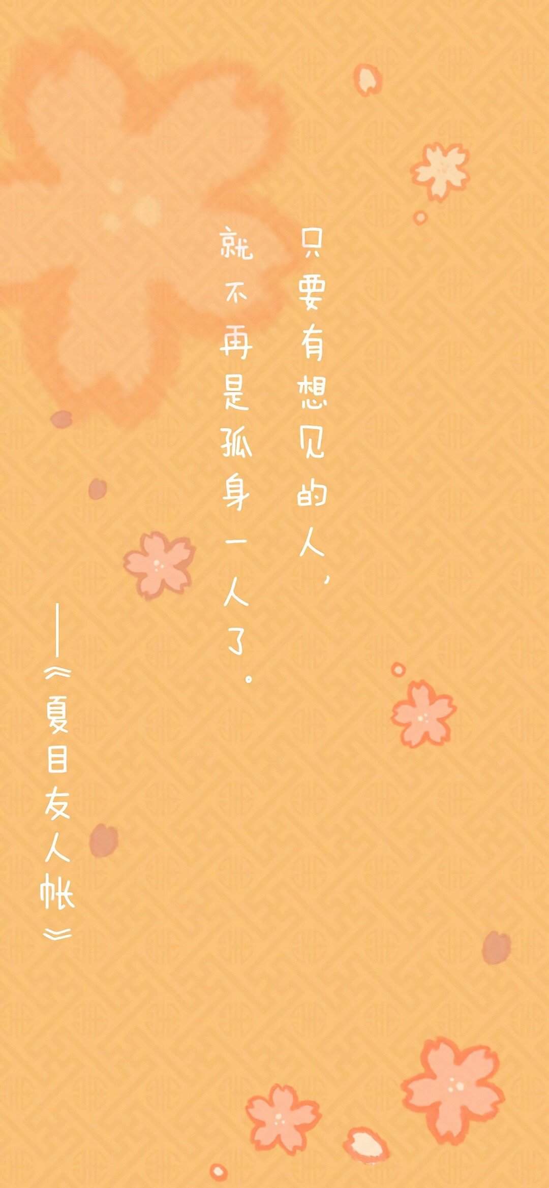 动漫鸡汤文字控高清手机壁纸图片