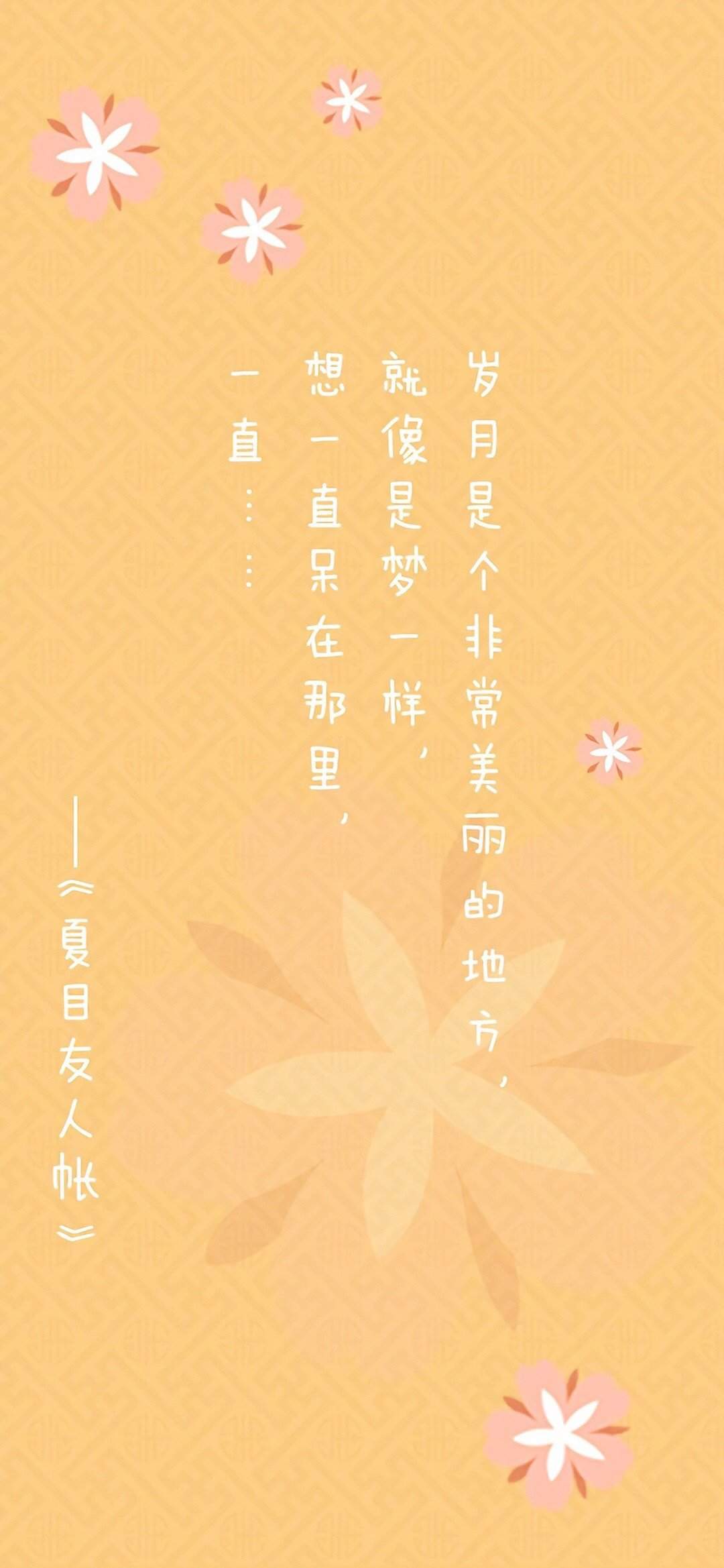 动漫鸡汤文字控高清手机壁纸图片