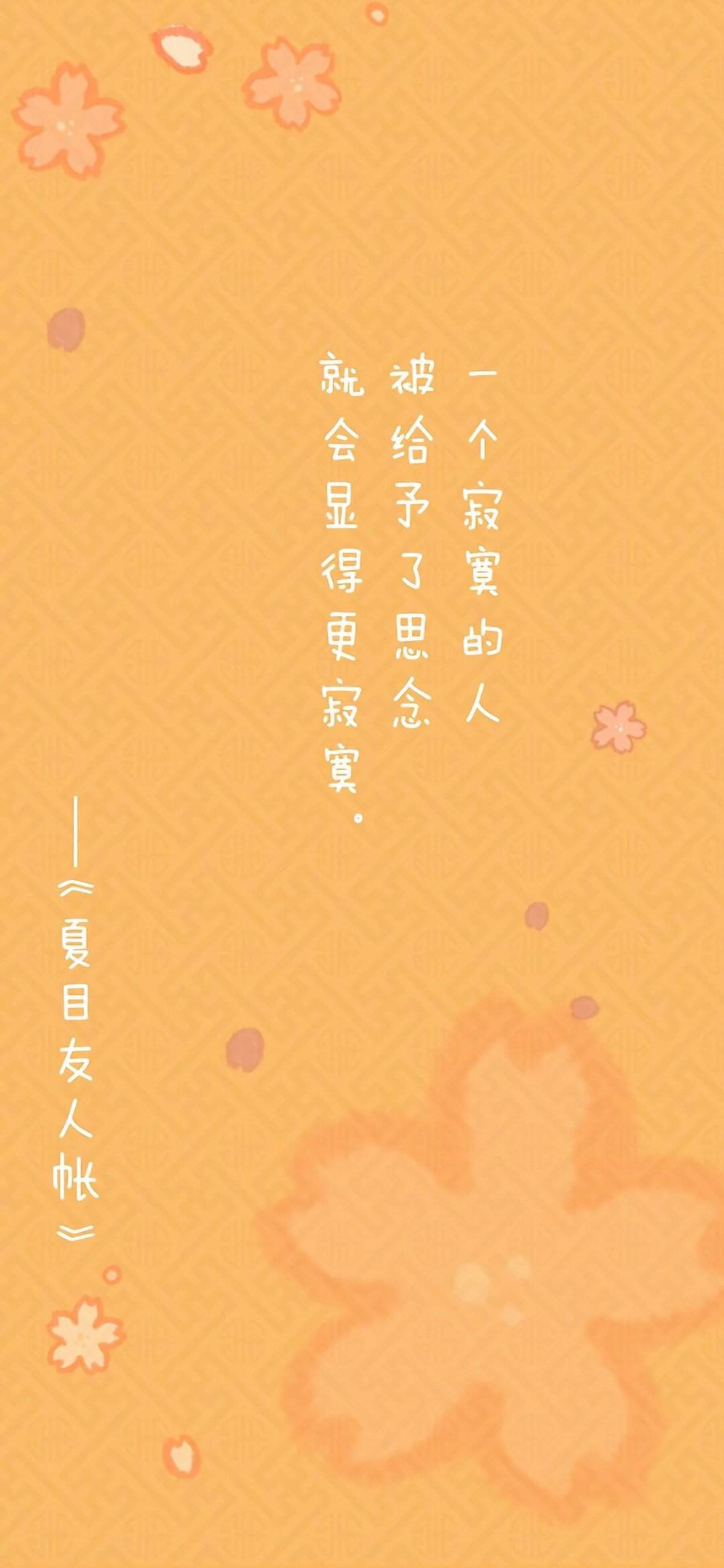 动漫鸡汤文字控高清手机壁纸图片