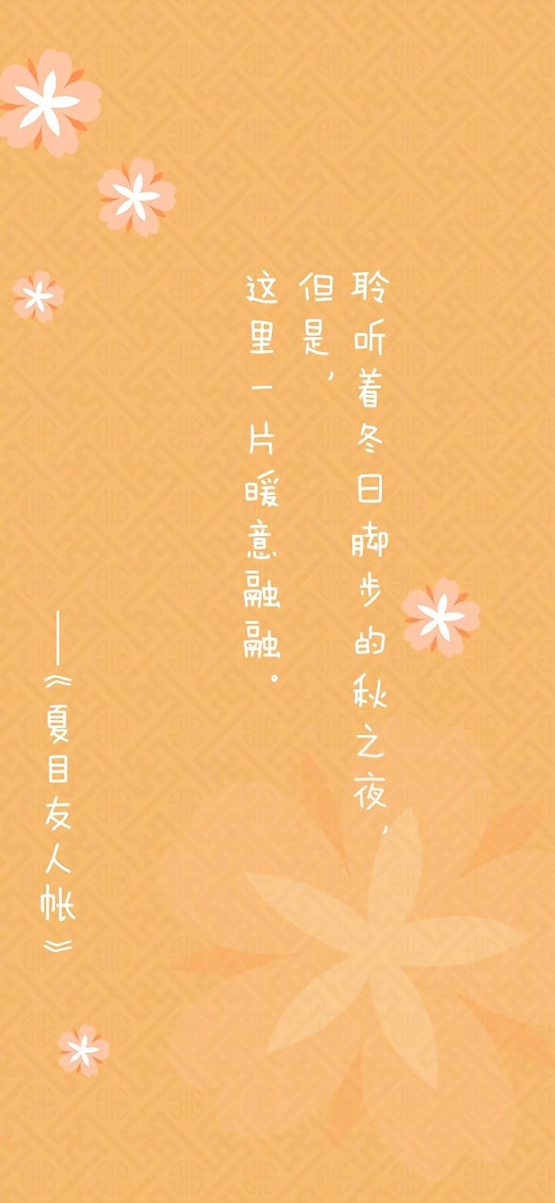 动漫鸡汤文字控高清手机壁纸图片
