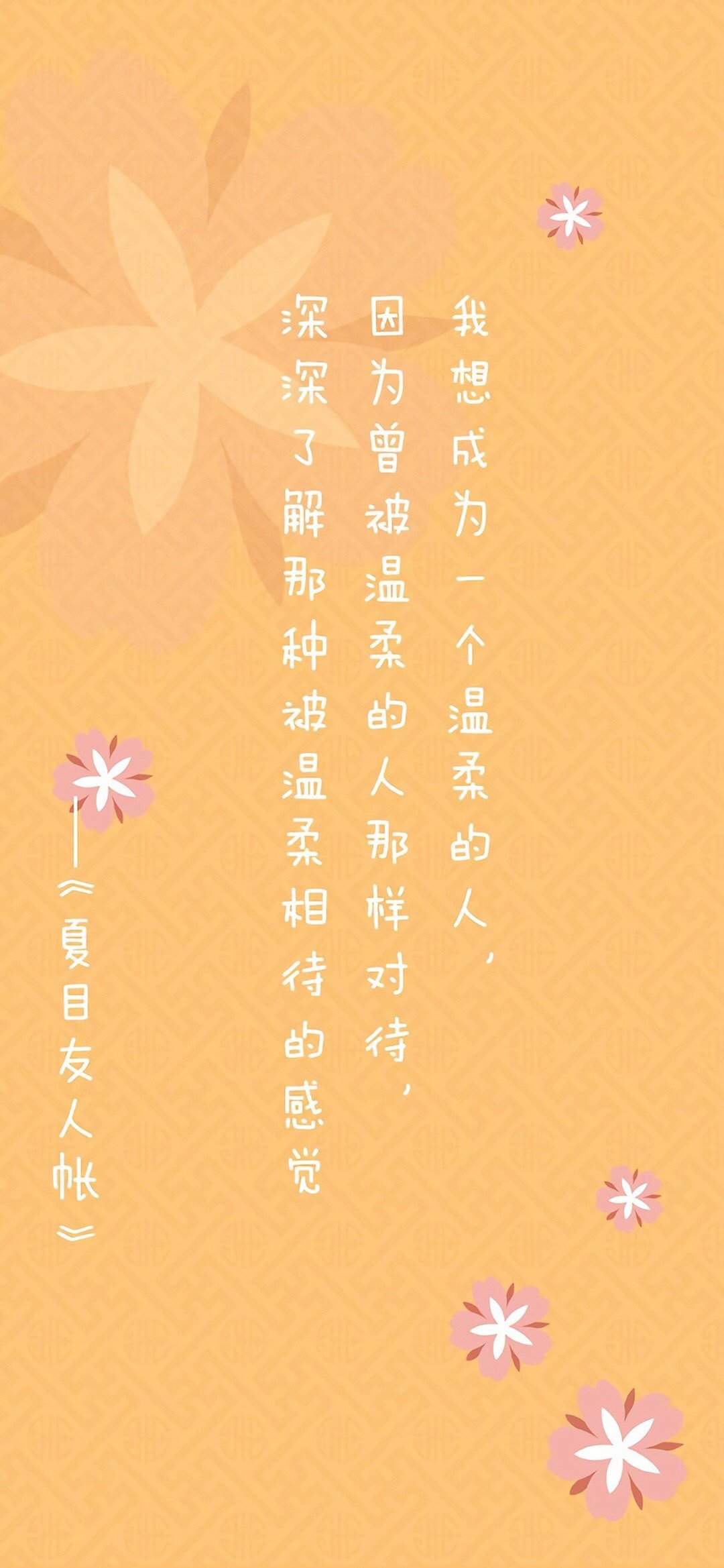 动漫鸡汤文字控高清手机壁纸图片