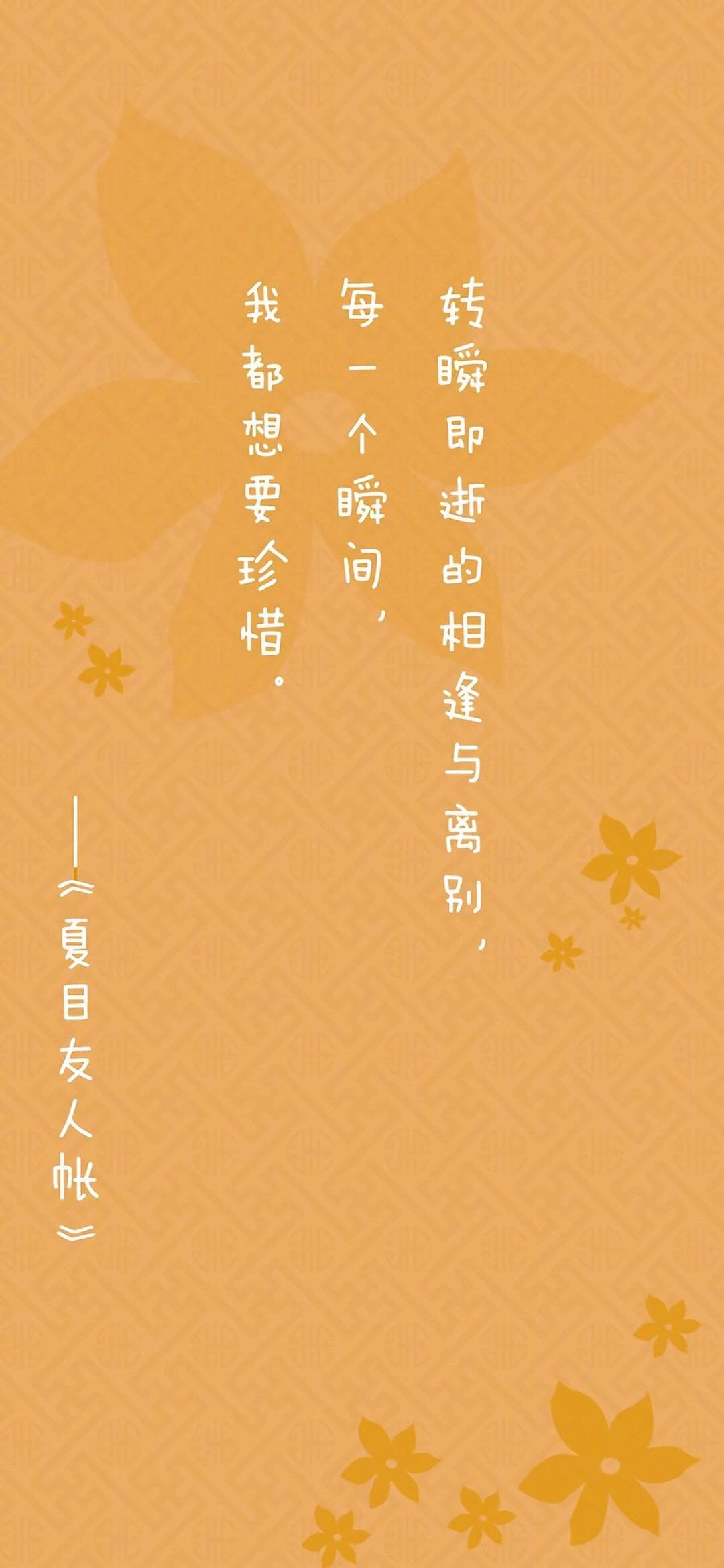 正能量文字控高清手机壁纸图片