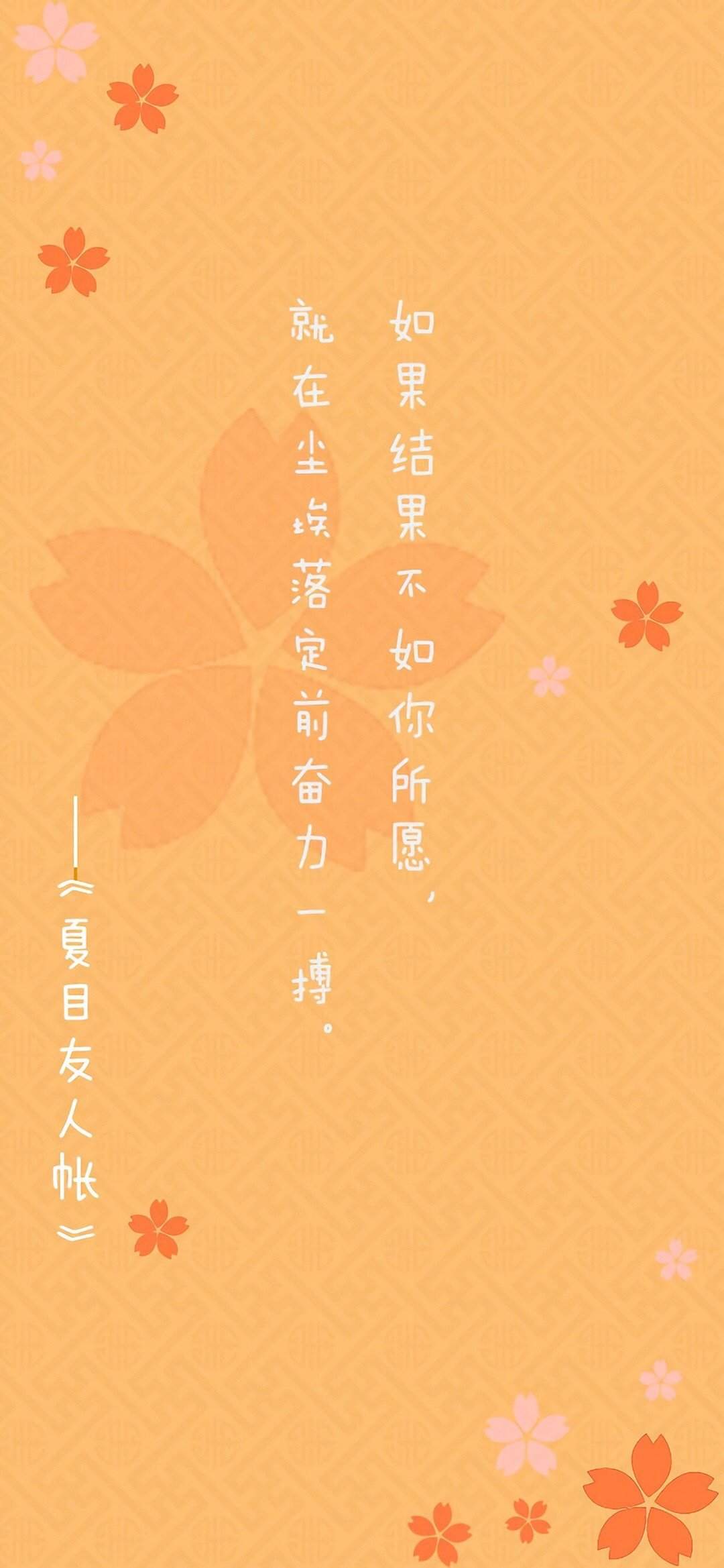 动漫鸡汤文字控高清手机壁纸图片