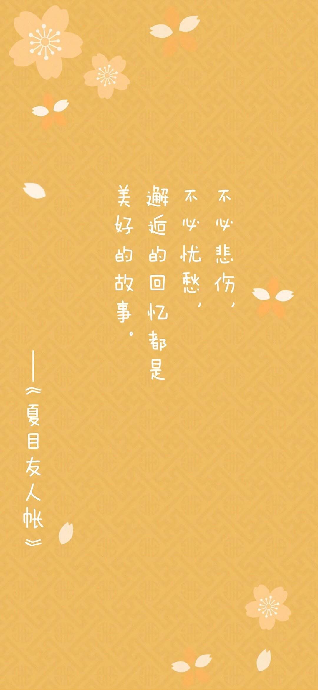 动漫鸡汤文字控高清手机壁纸图片