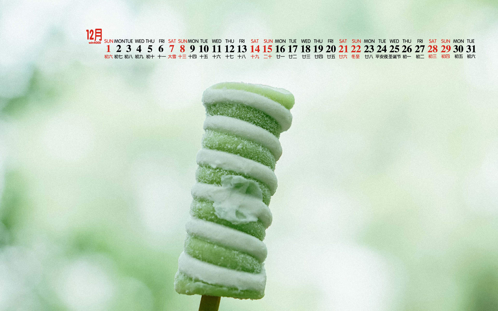 2019年12月文艺小清新绿色桌面日历壁纸图片