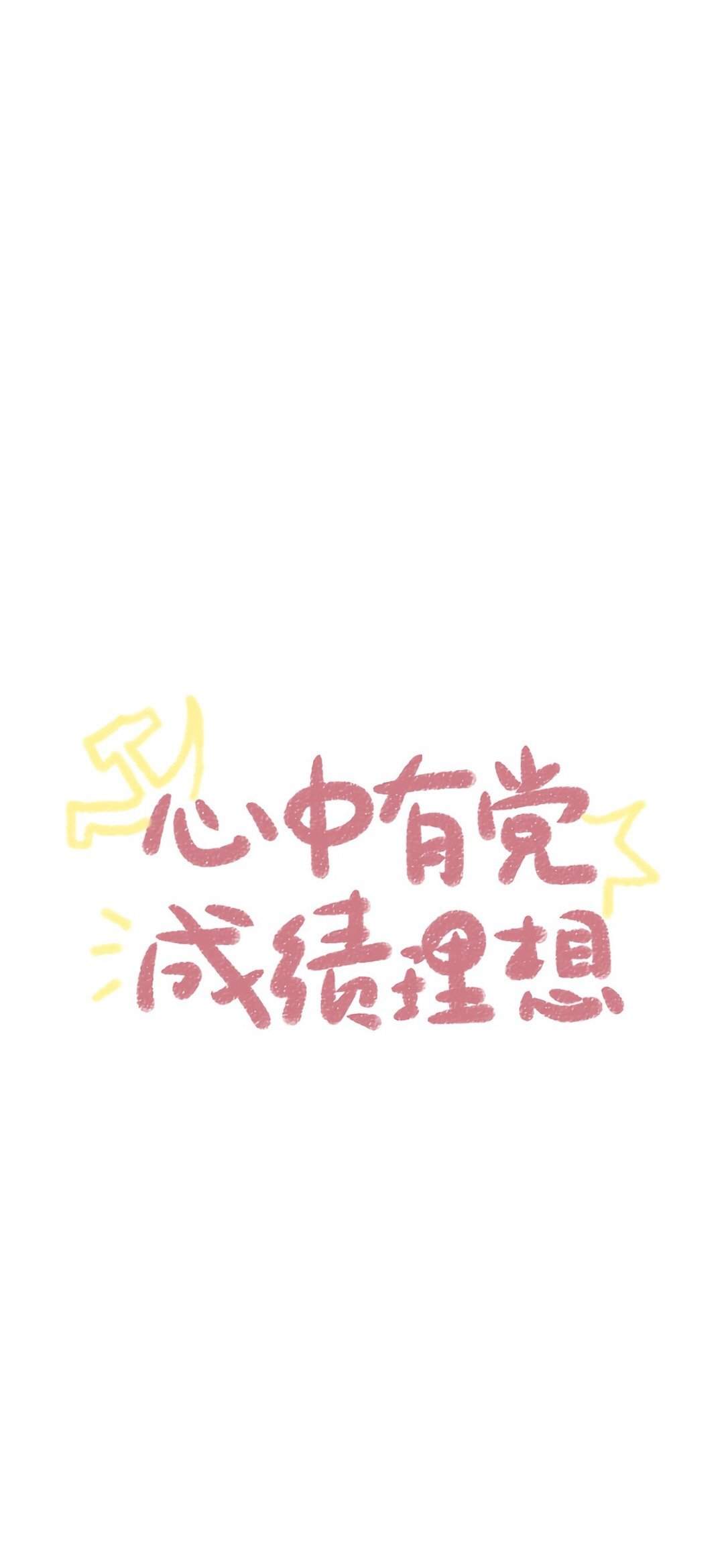 简约手绘黑白文字控高清手机壁纸 ​​​​图片