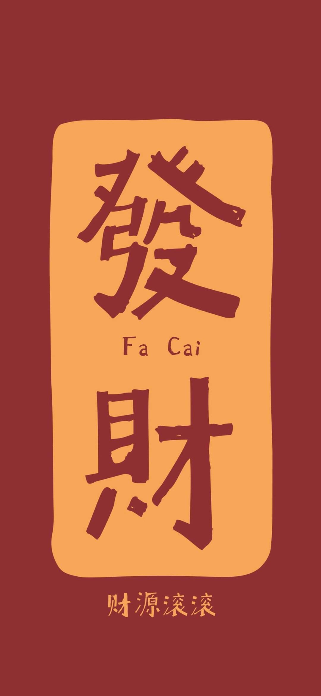 四字简约祝福文字控高清手机壁纸图片