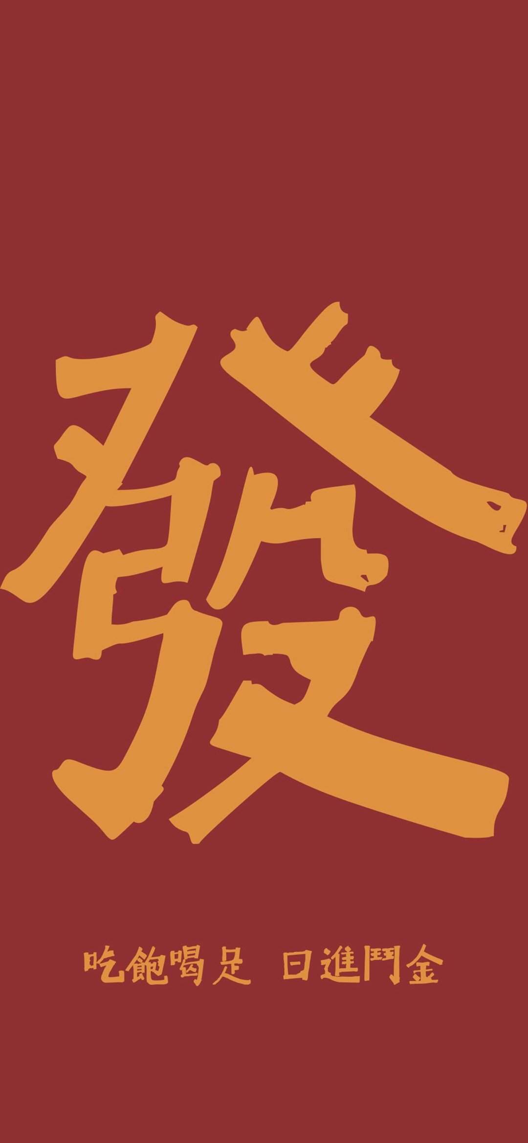 简约手写文字控高清手机壁纸图片