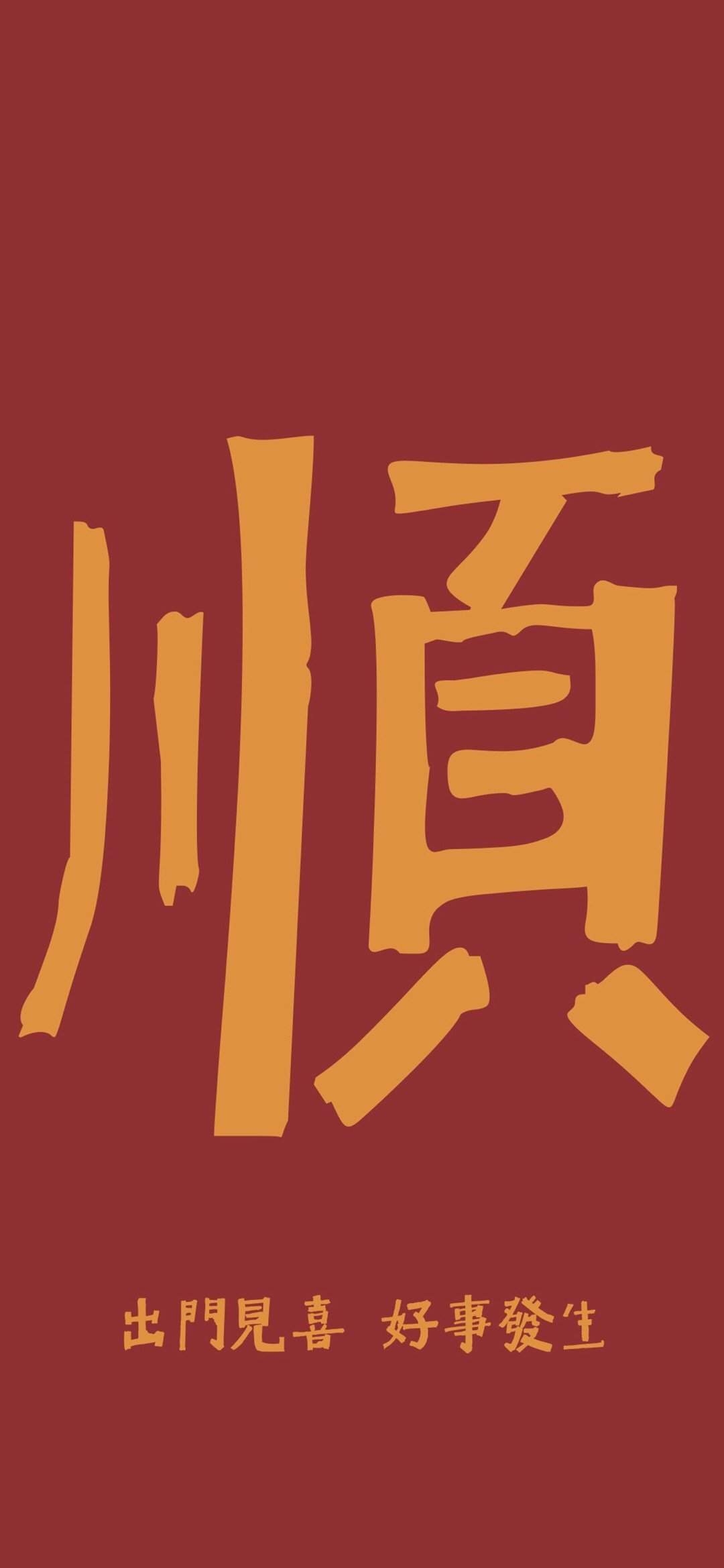 精选文字控创意图片手机壁纸图片