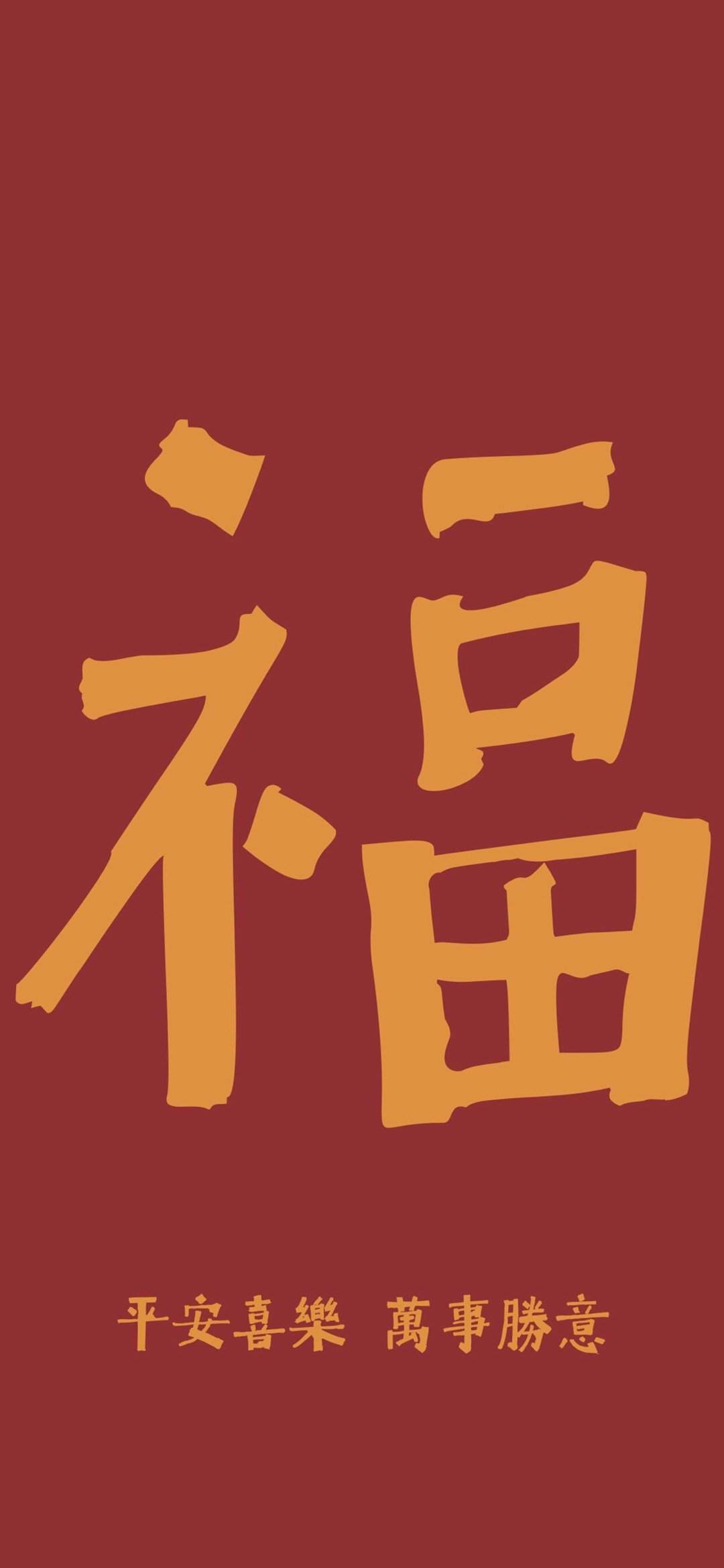 精选文字控创意图片手机壁纸图片