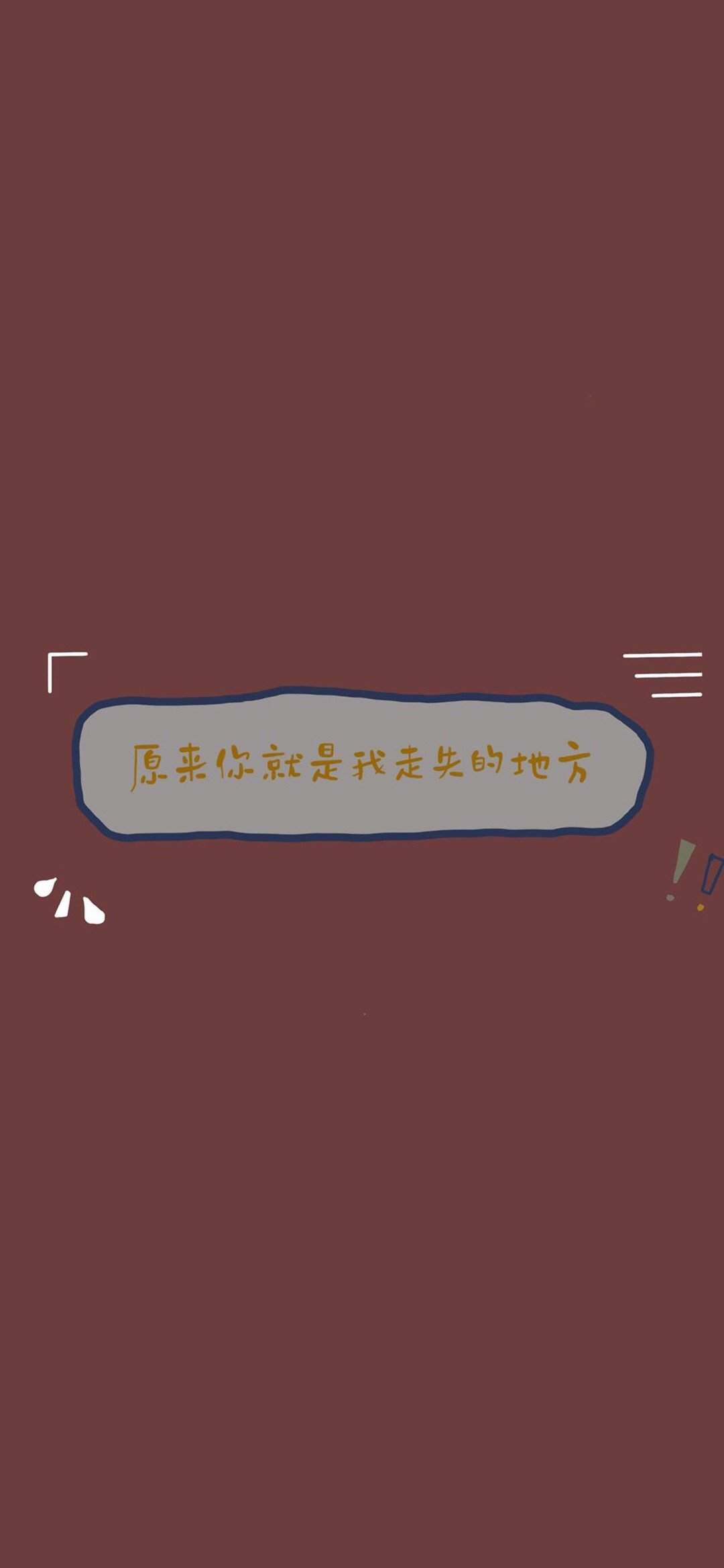 简约手绘黑白文字控高清手机壁纸 ​​​​图片