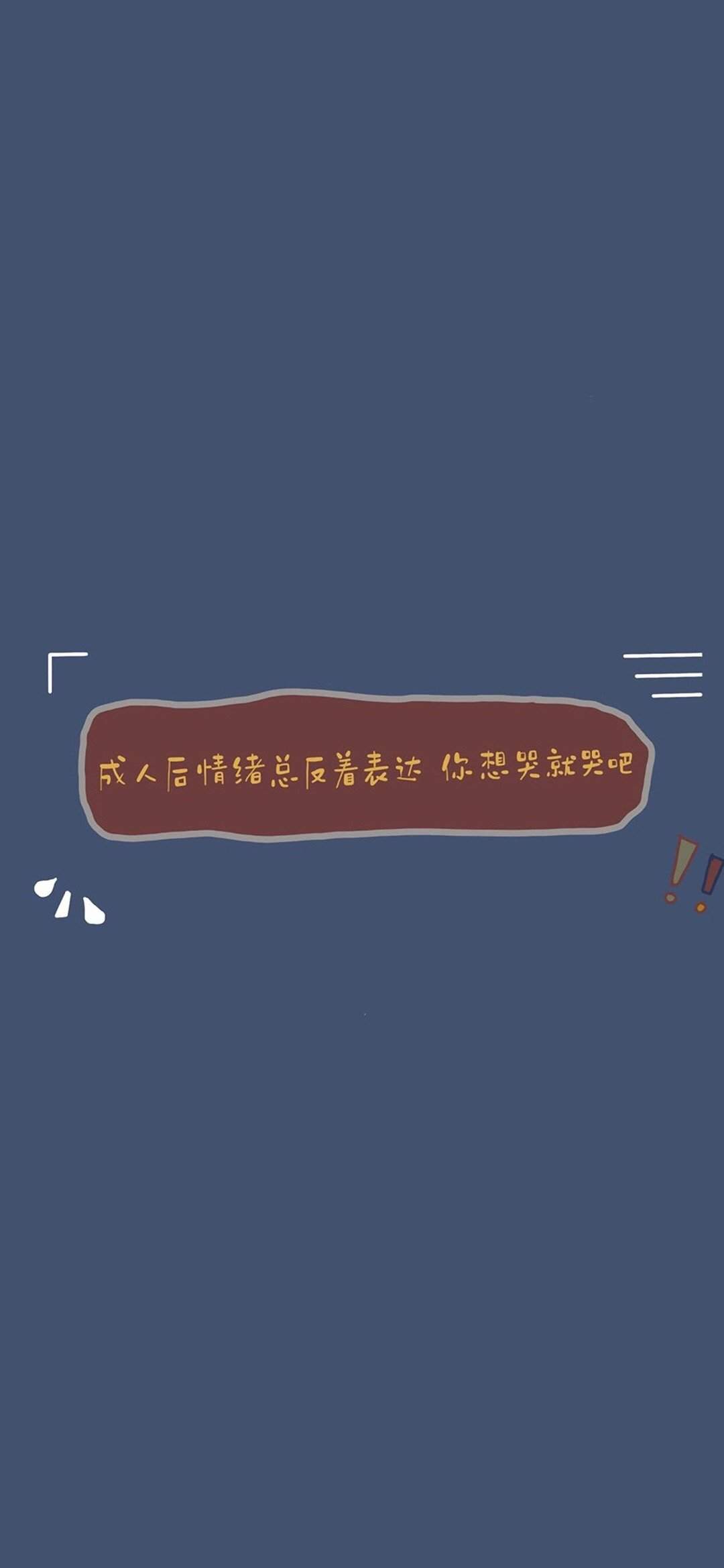 简约设计文字控高清手机壁纸图片