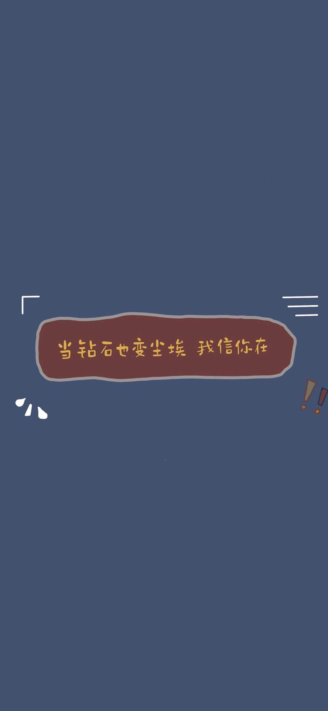 简约设计文字控高清手机壁纸图片