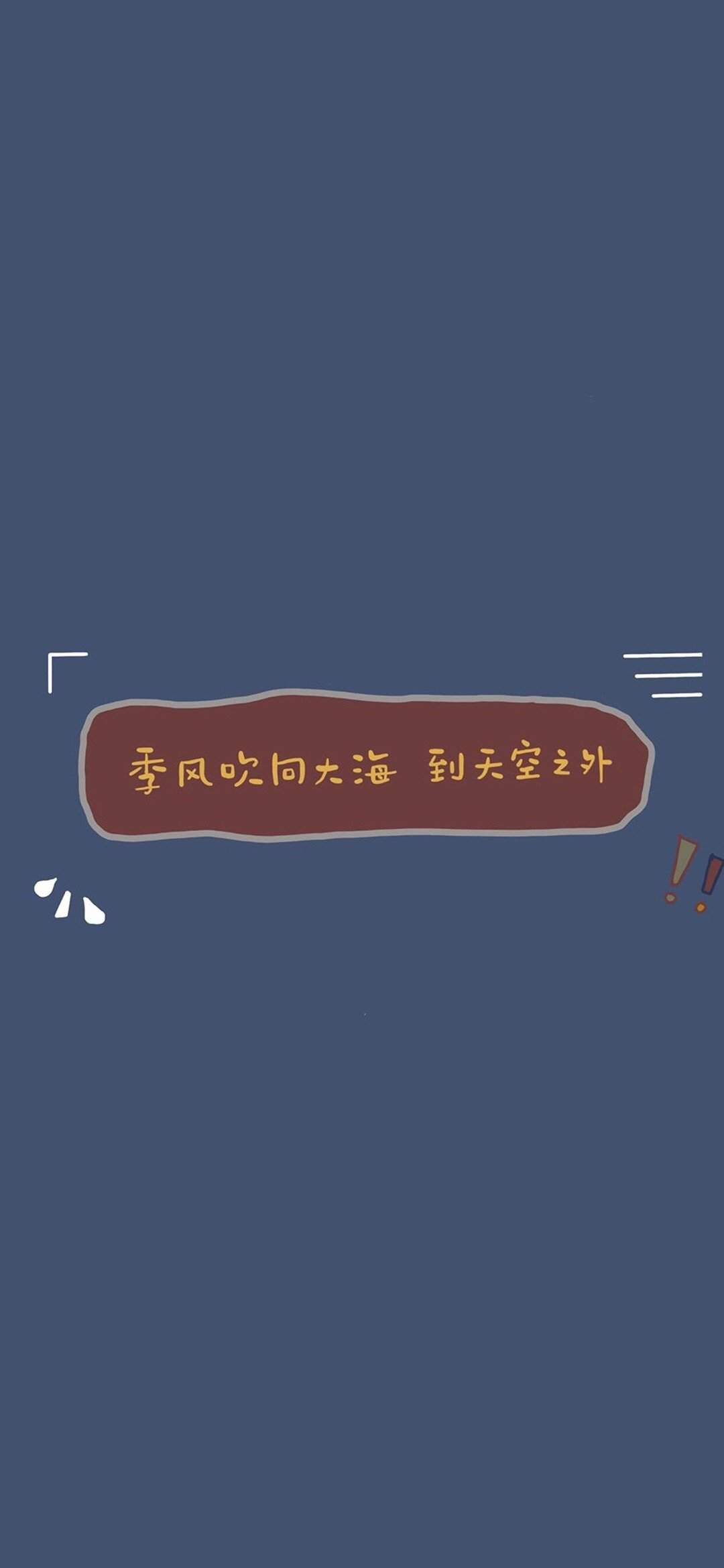 简约手绘黑白文字控高清手机壁纸 ​​​​图片