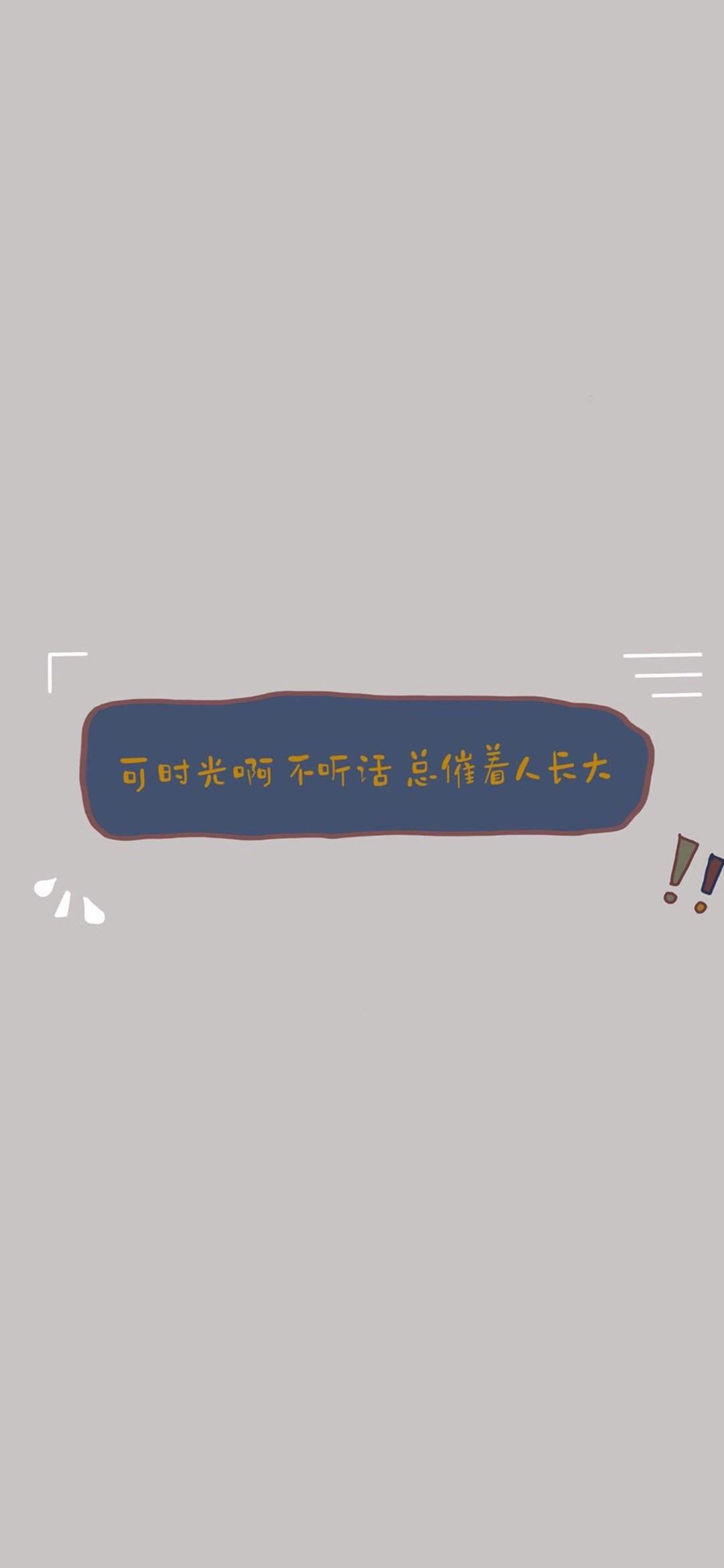 简约设计文字控高清手机壁纸图片