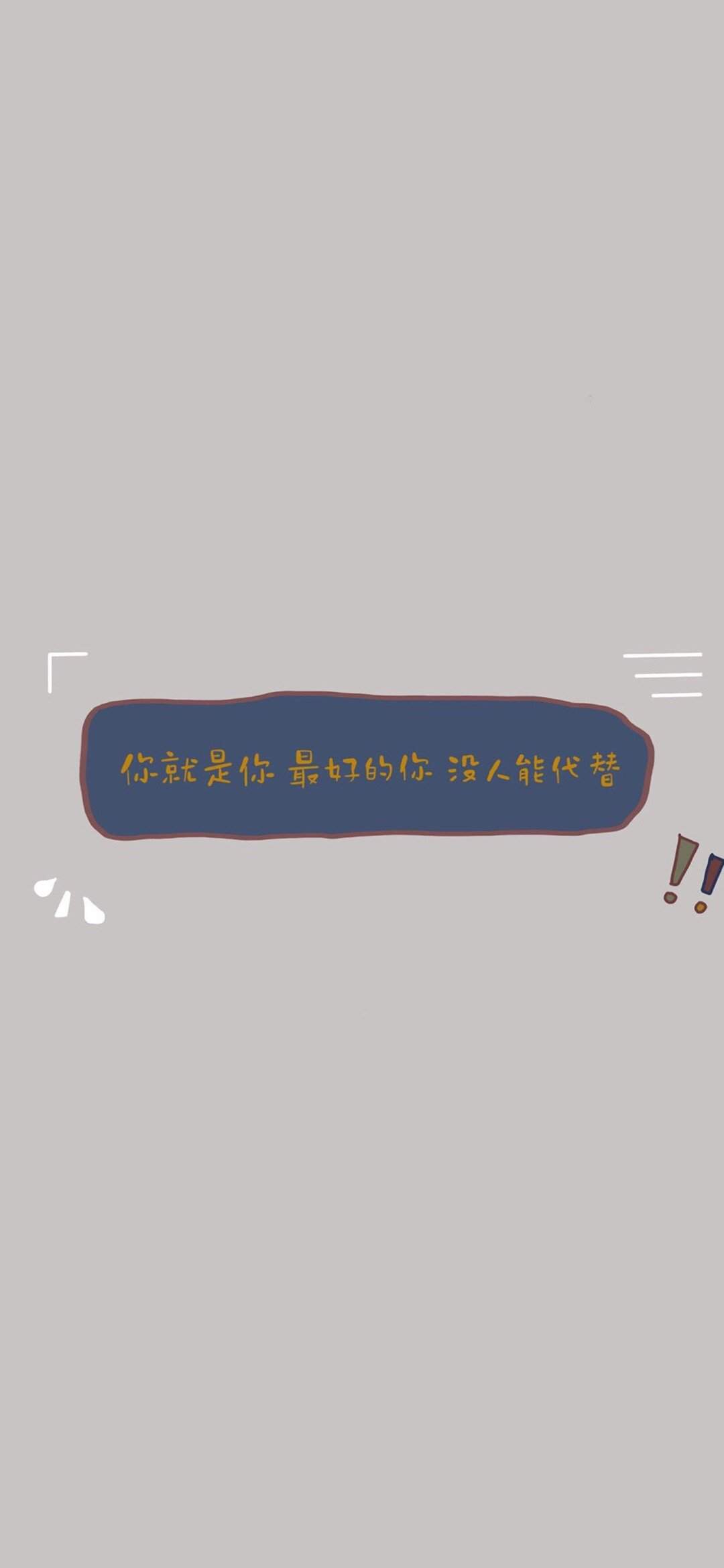 简约手写文字控高清手机壁纸图片