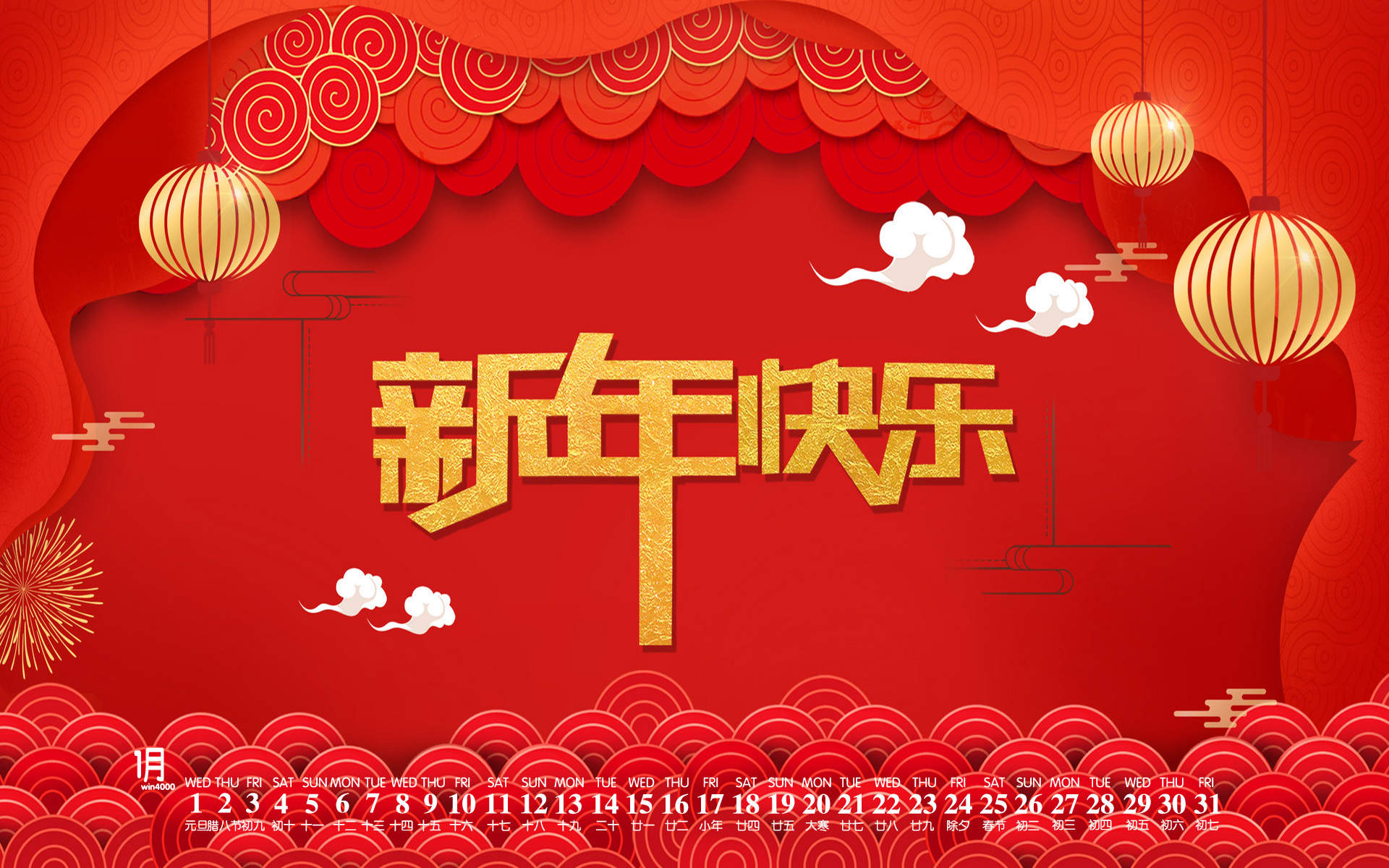2017新年快乐金鸡报喜高清桌面壁纸图片