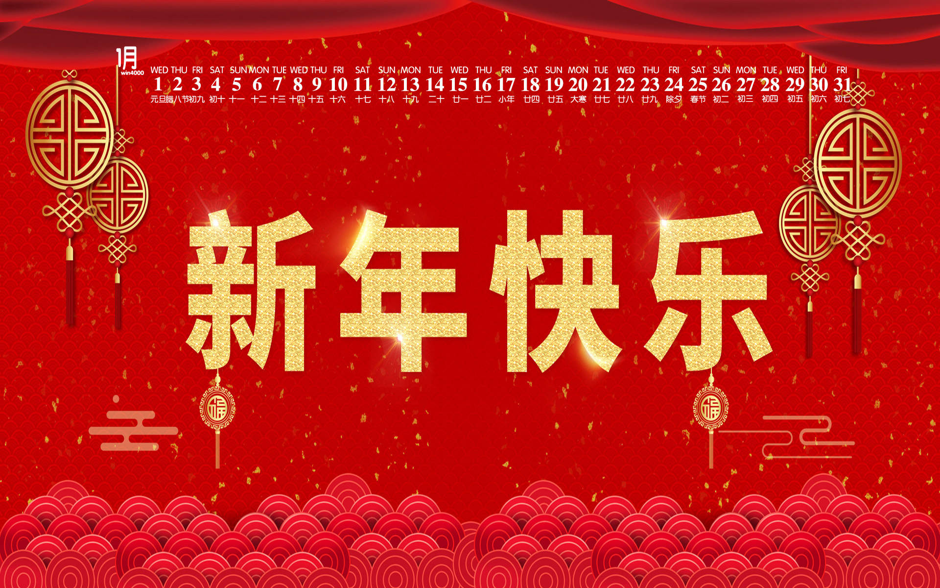 2017新年快乐金鸡报喜高清桌面壁纸图片