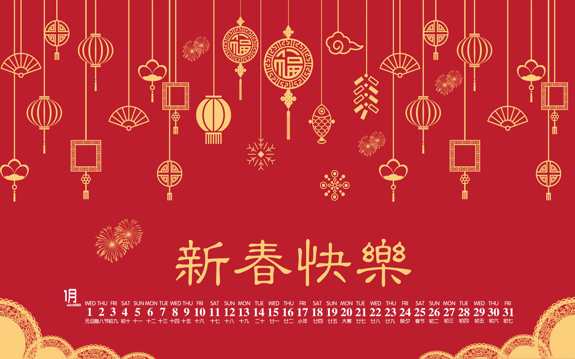 新年快乐图片