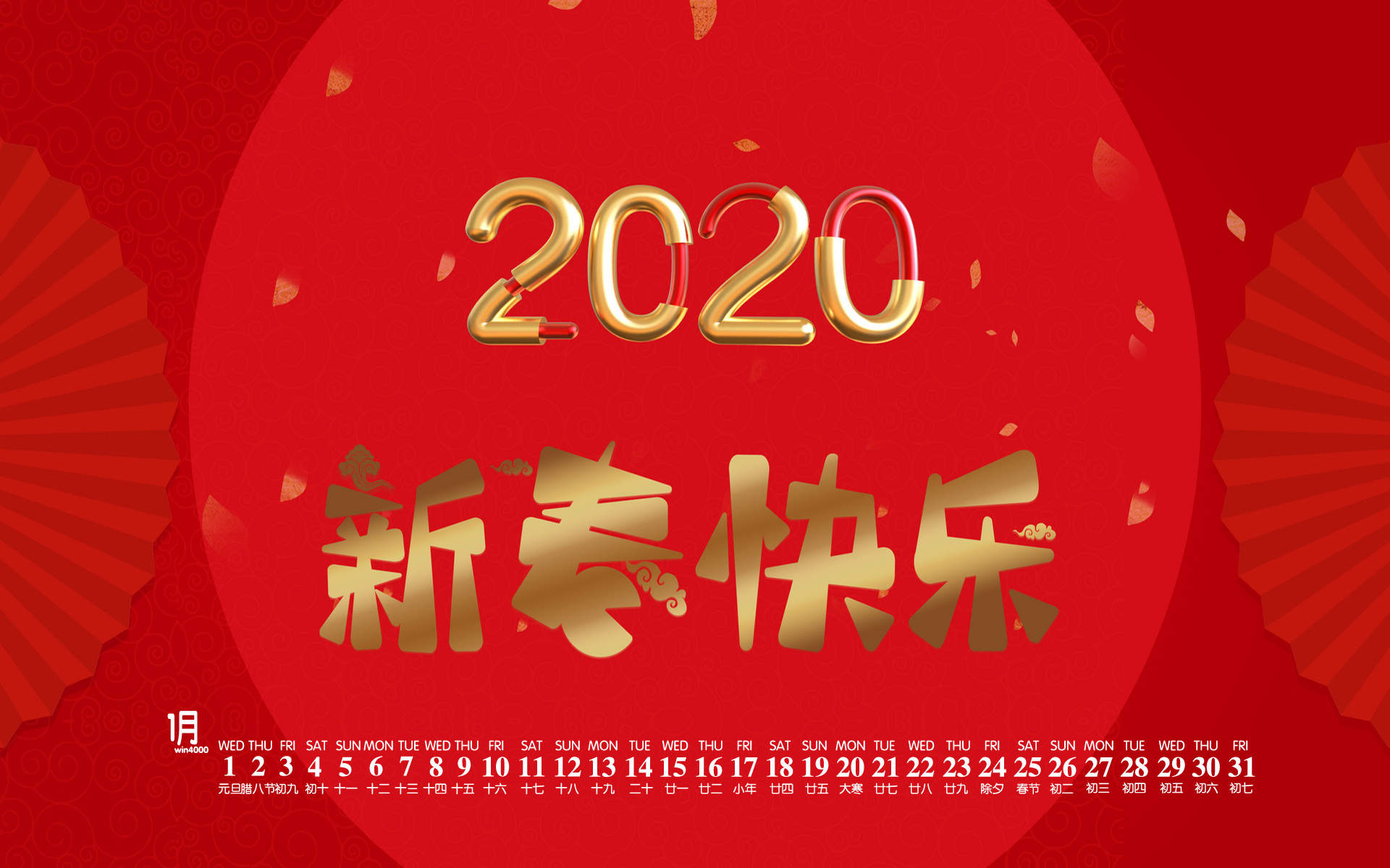 2020新年快乐手机壁纸图片