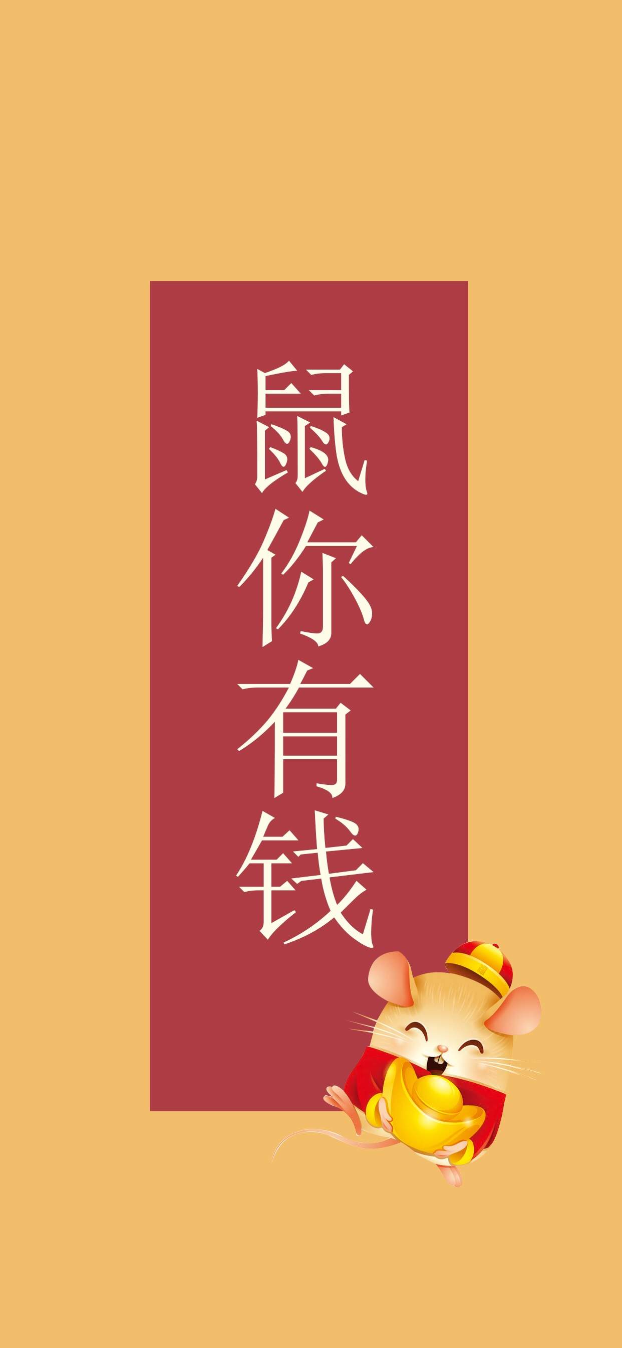 暴富文字控高清手机壁纸图片