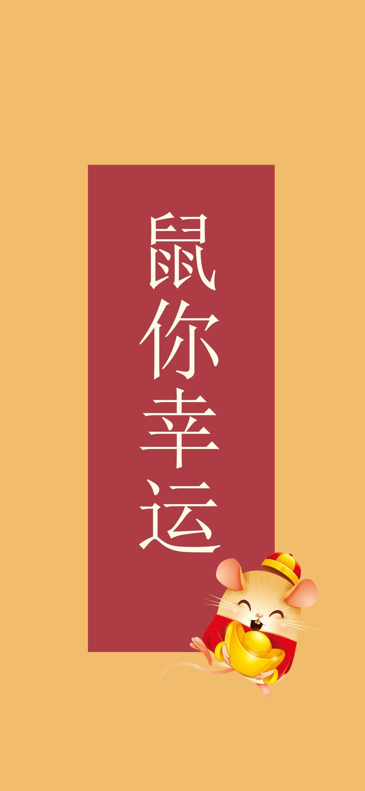 暴富文字控高清手机壁纸图片