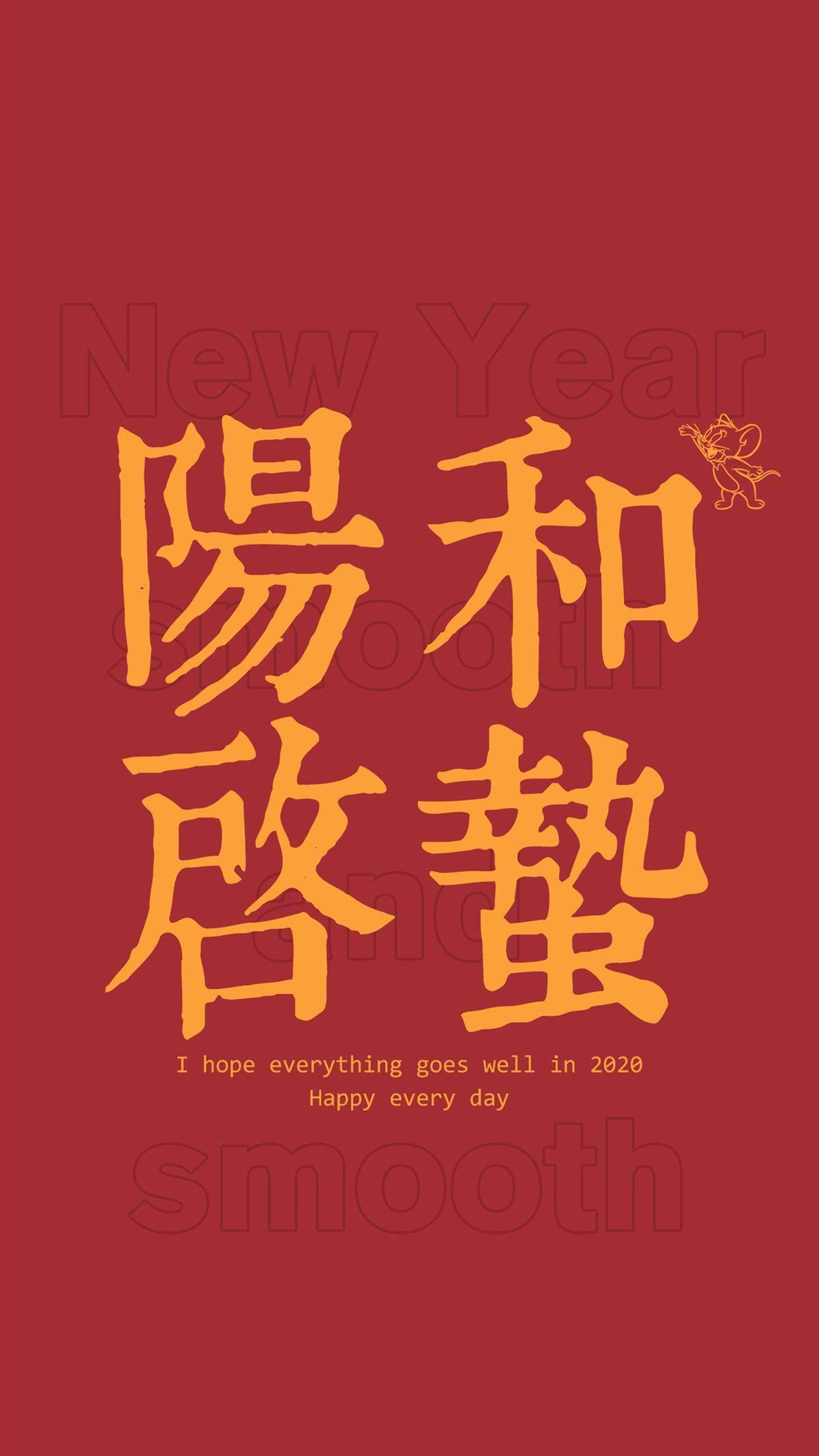 新年快乐图片