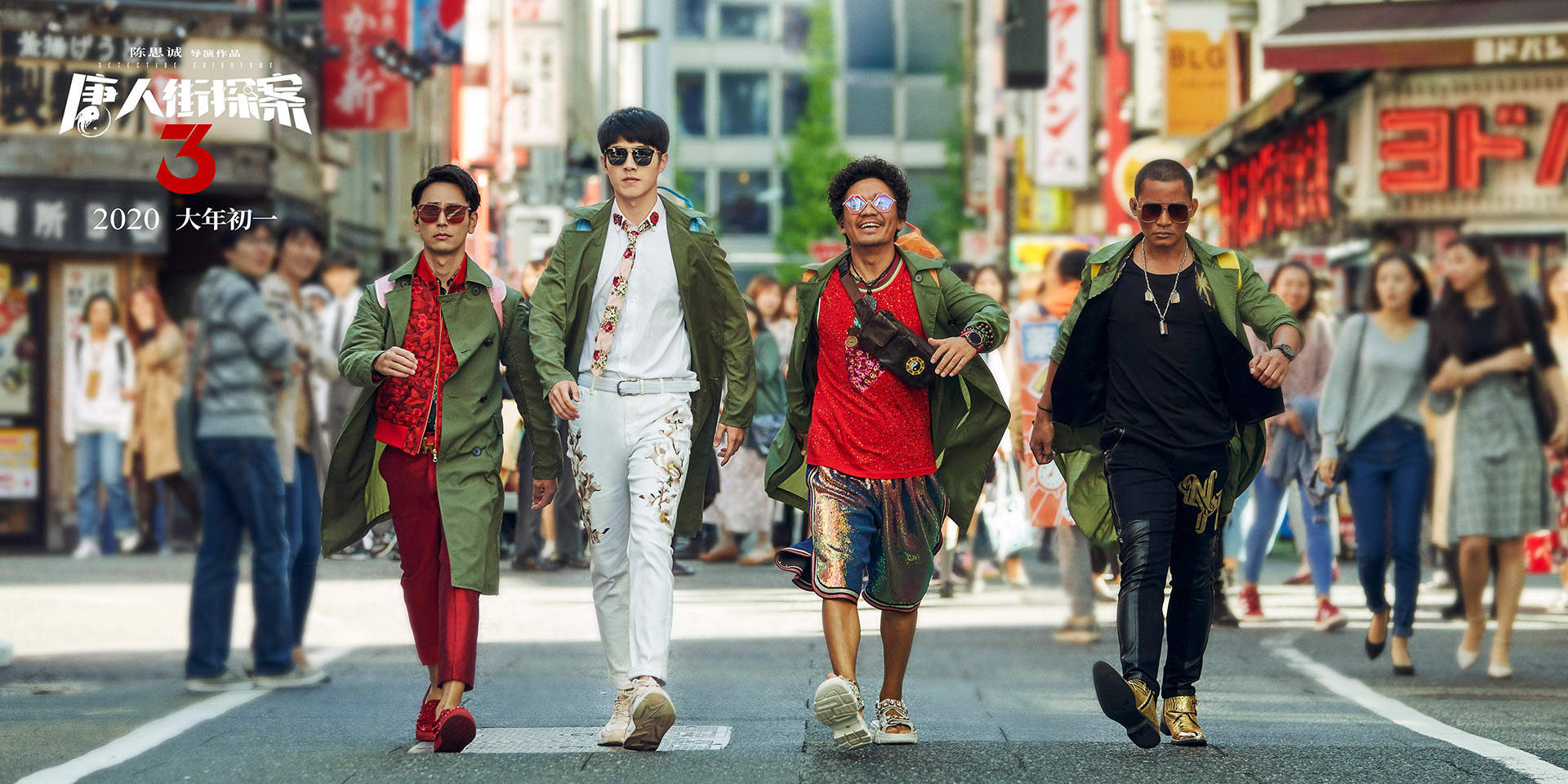 《唐人街探案2》群像海报图片图片