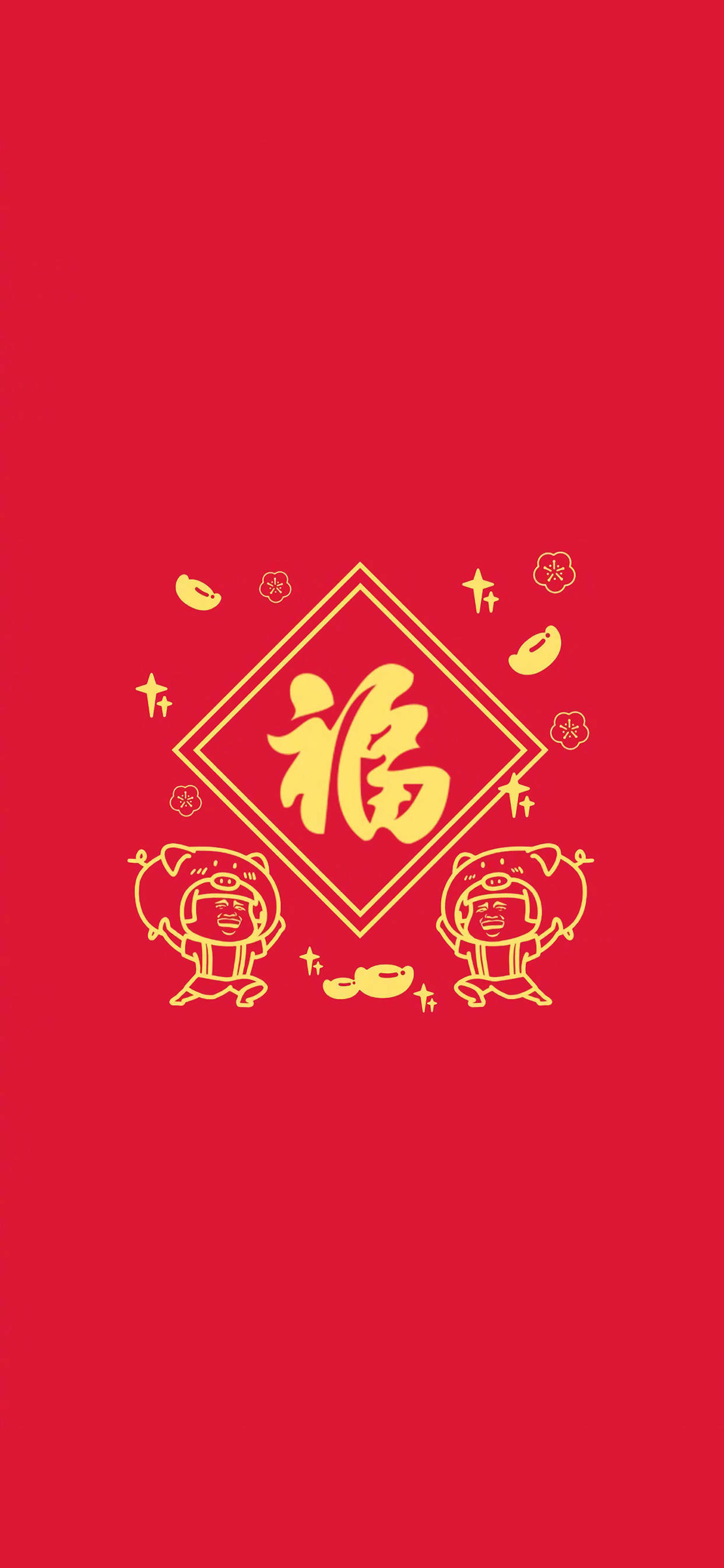 支付宝集五福福字高清手机壁纸图片