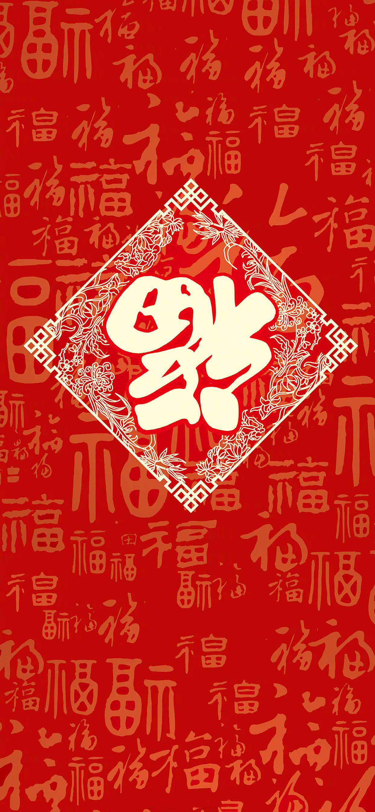 支付宝集五福福字高清手机壁纸图片