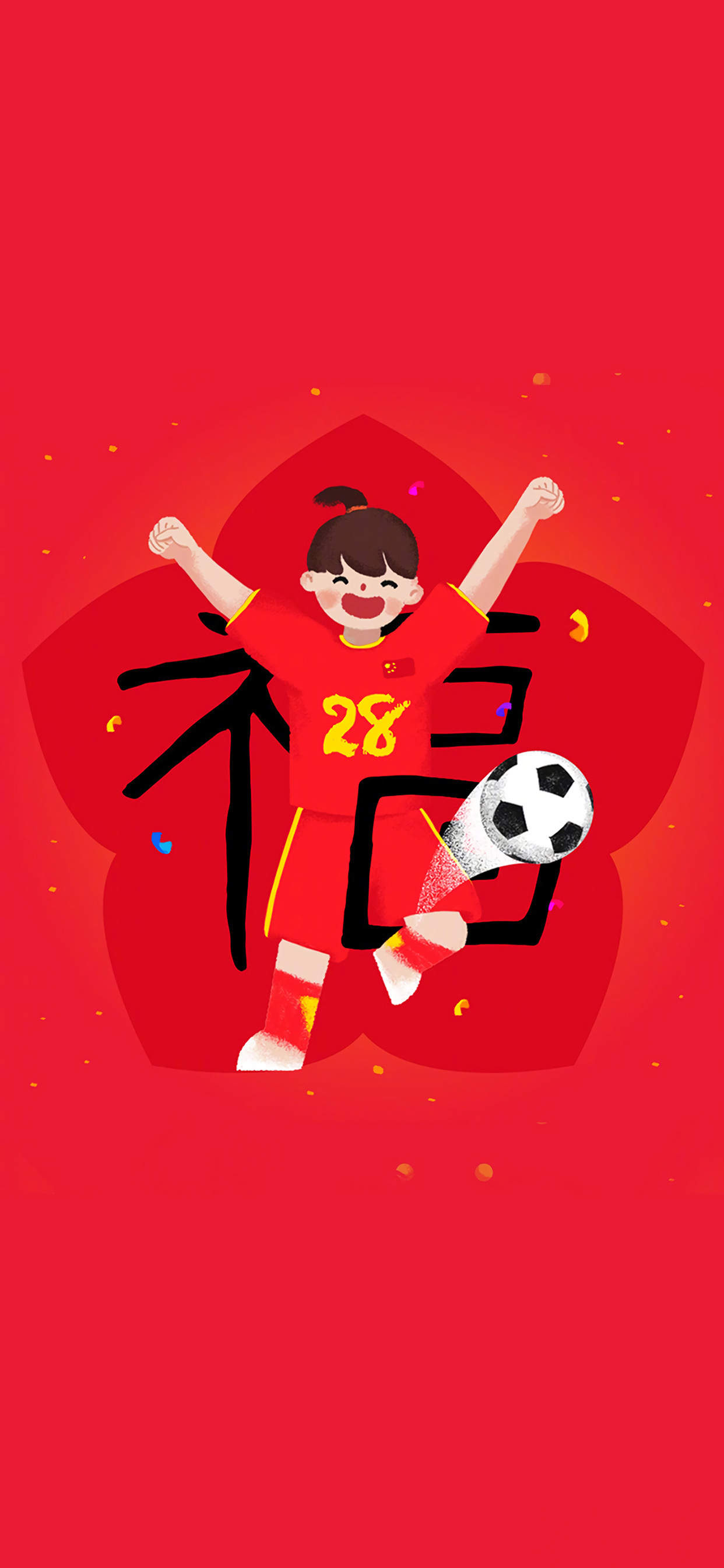 支付宝集五福活动福字图片图片