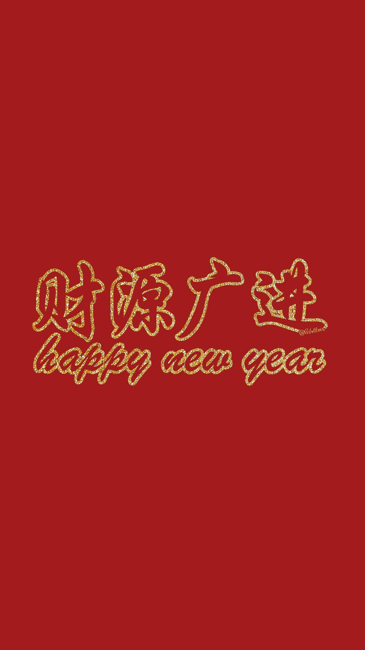 新年快乐图片