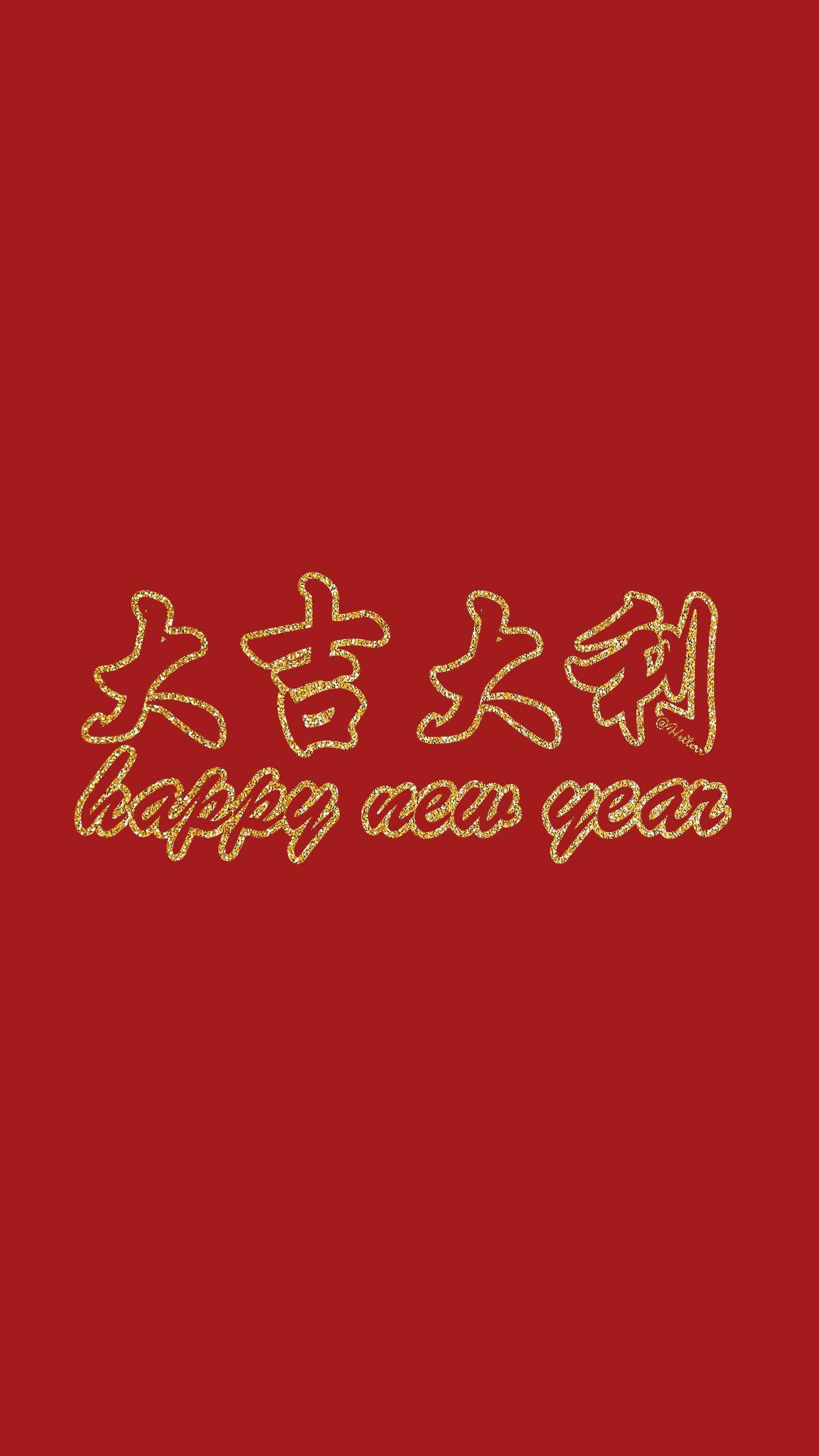 最新2022新年快乐手机壁纸图片