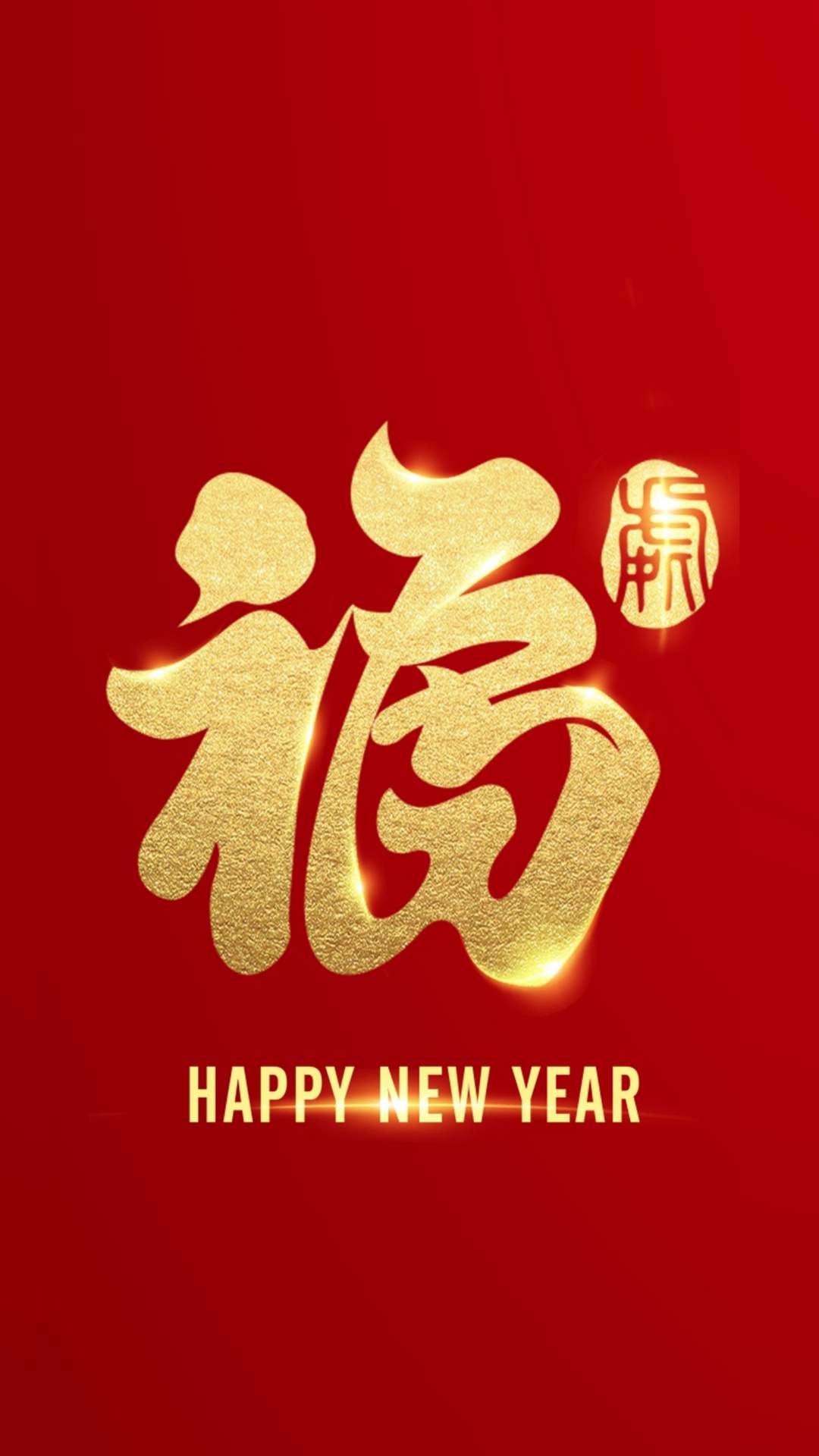 高清十二生肖福字创意高清手机壁纸图片