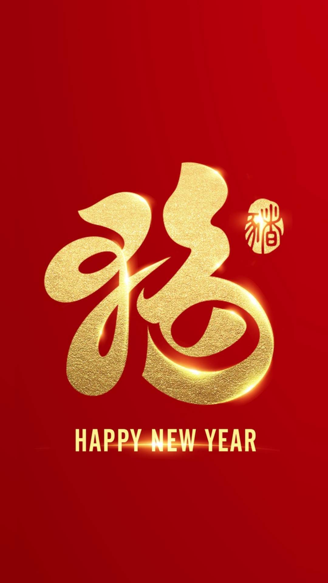 高清十二生肖福字创意高清手机壁纸图片