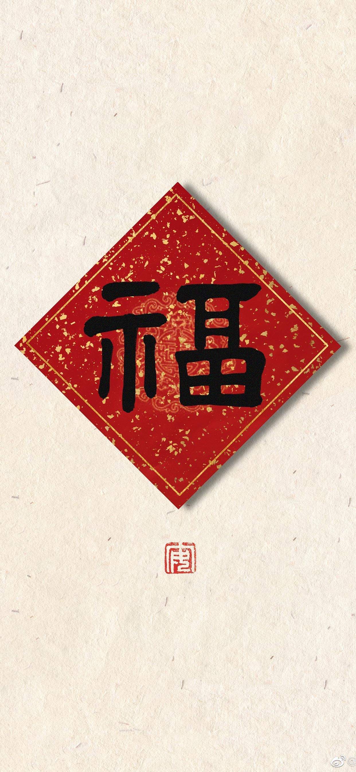 支付宝集五福图片  福字集锦图片图片
