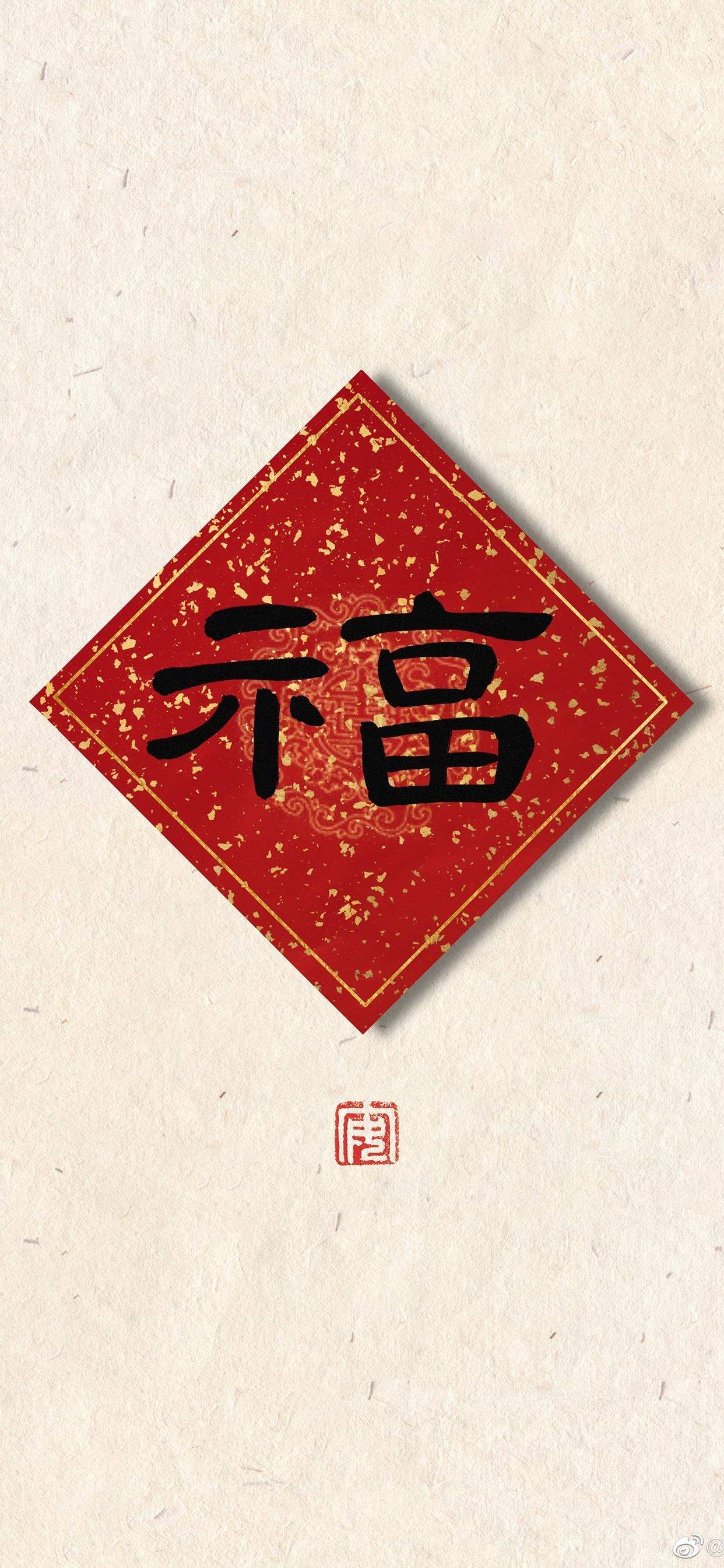 支付宝集五福活动福字图片图片