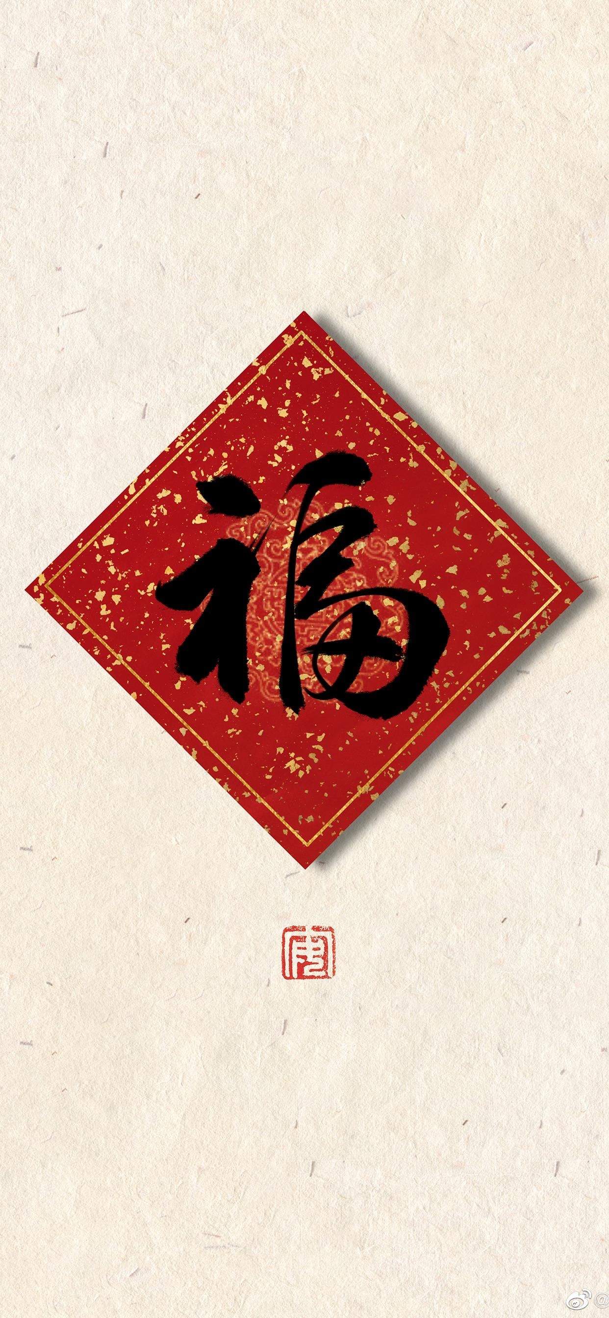 支付宝集五福活动福字图片图片