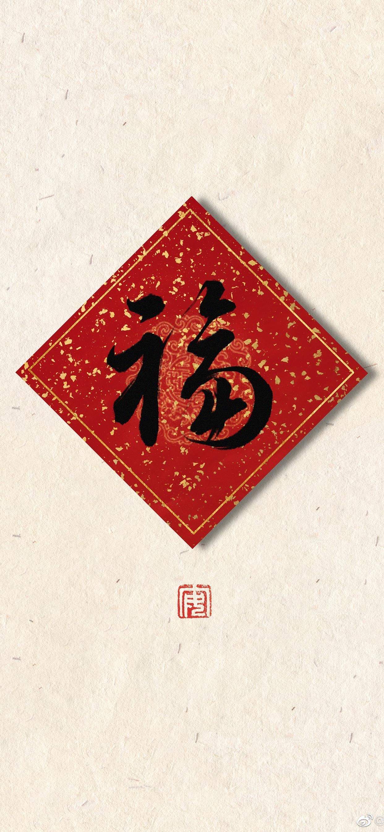支付宝集五福活动福字图片图片